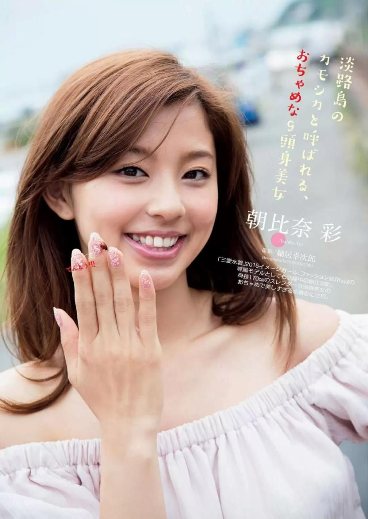 朝比奈彩エロ画像150