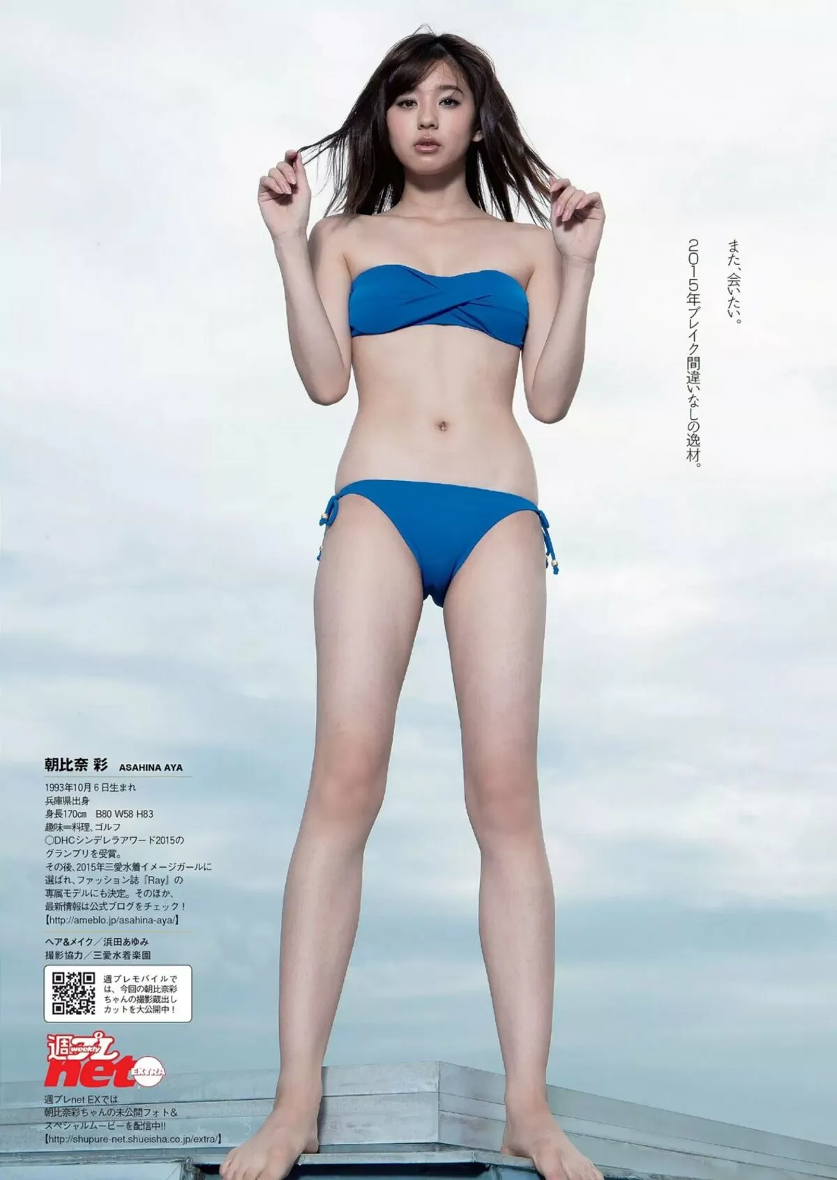朝比奈彩エロ画像227