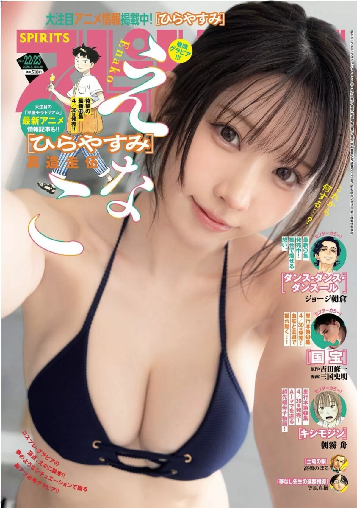 えなこエロ画像003