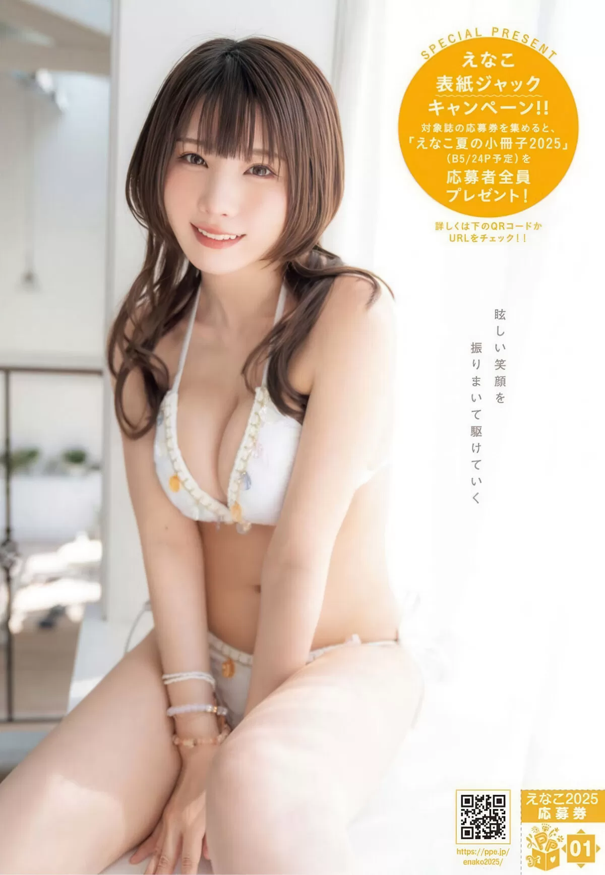 えなこエロ画像033
