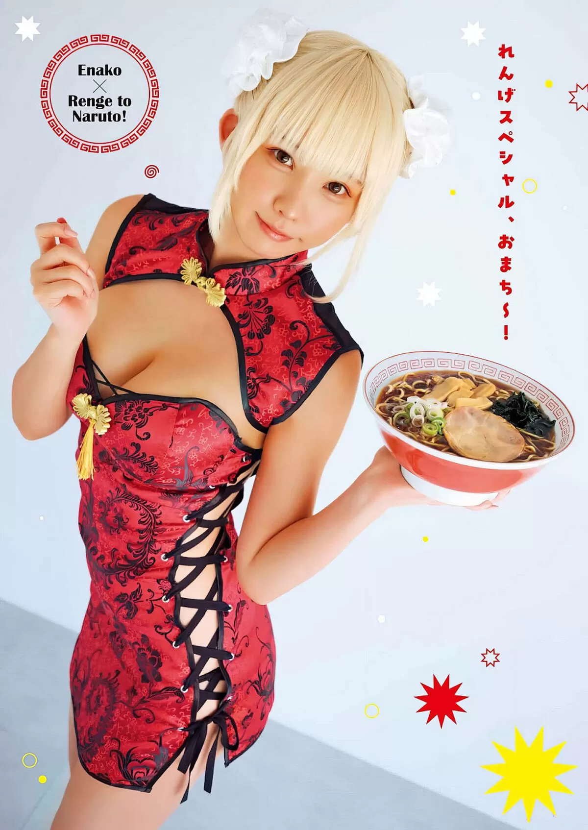 えなこエロ画像107
