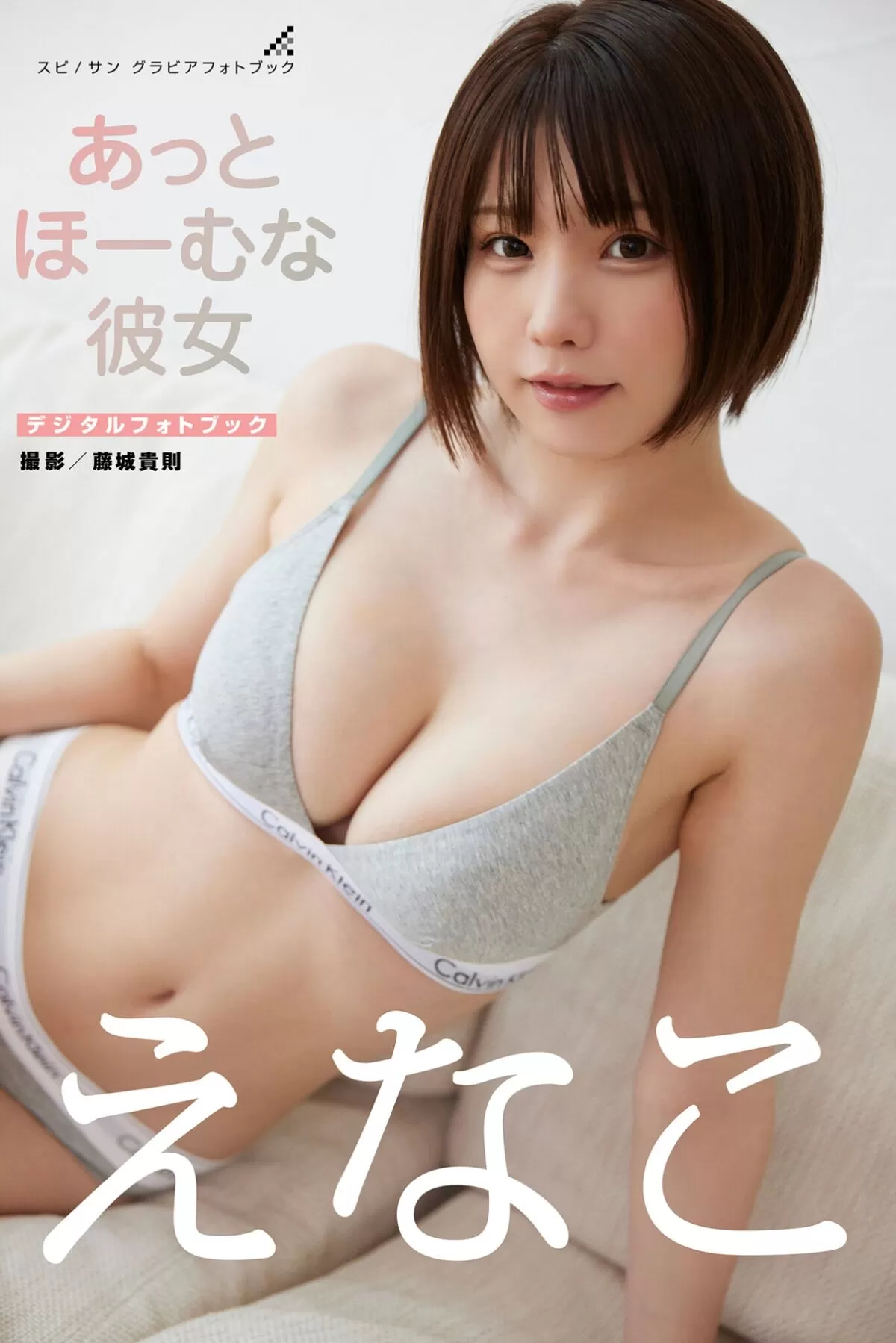 えなこエロ画像122