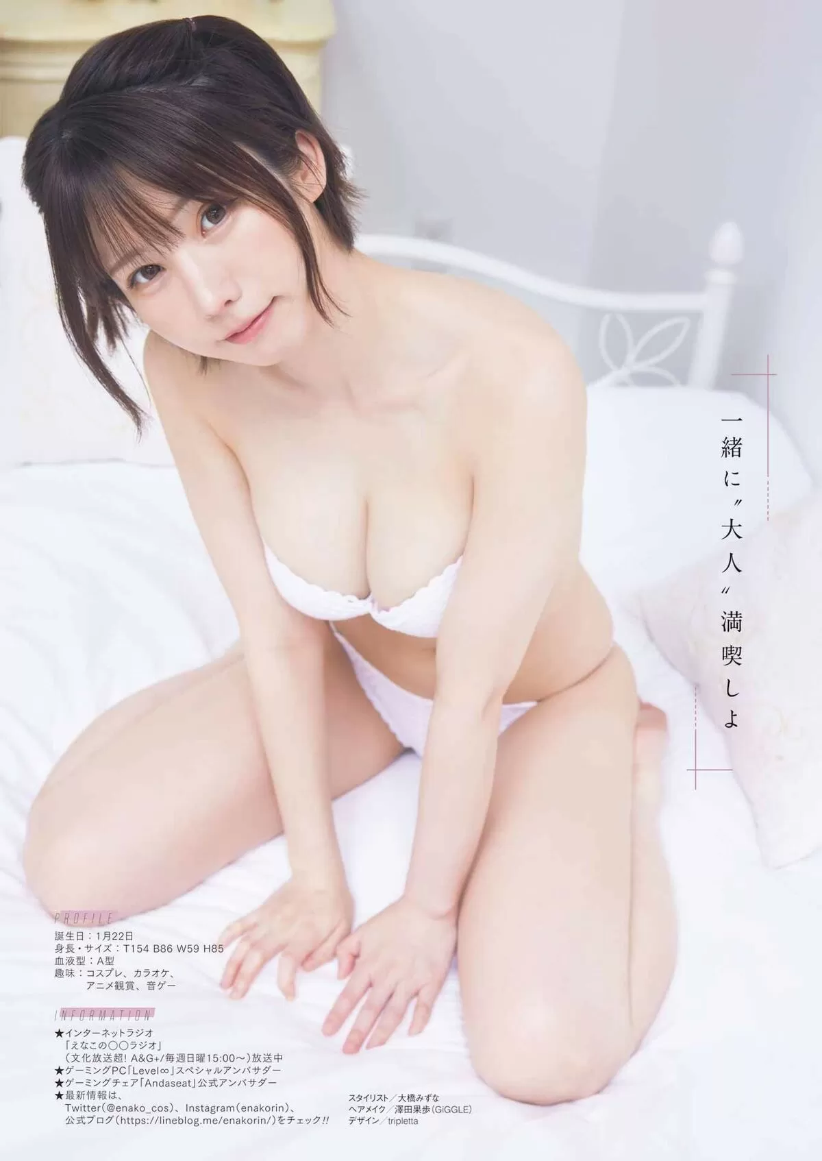 えなこエロ画像233