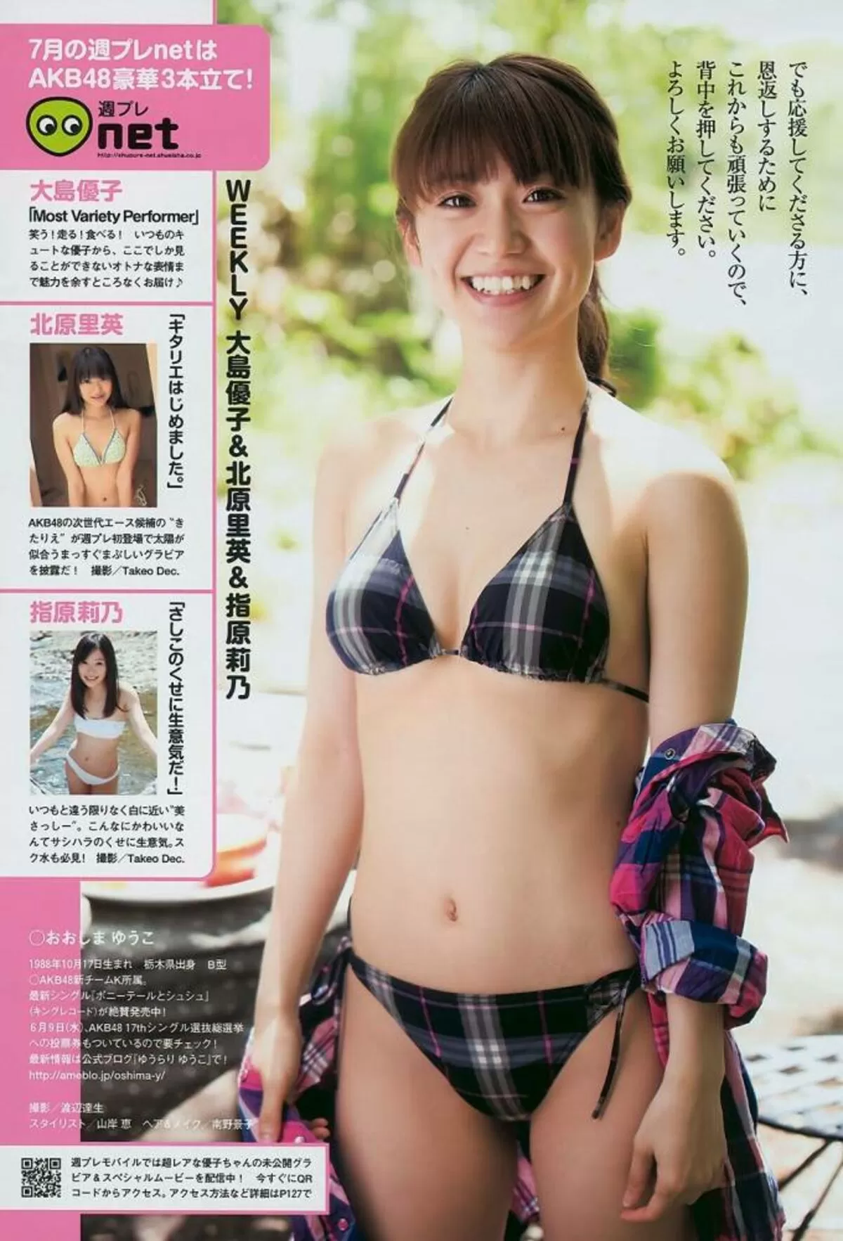 大島優子エロ画像189