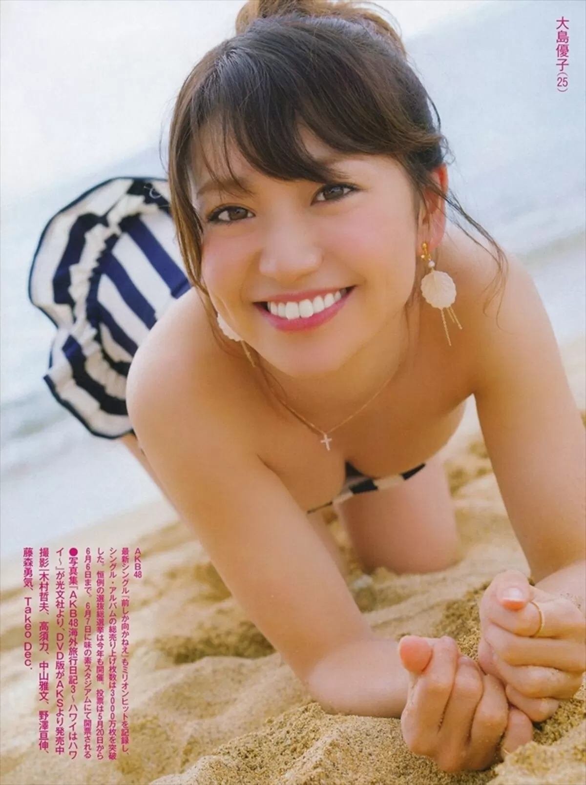 大島優子エロ画像276