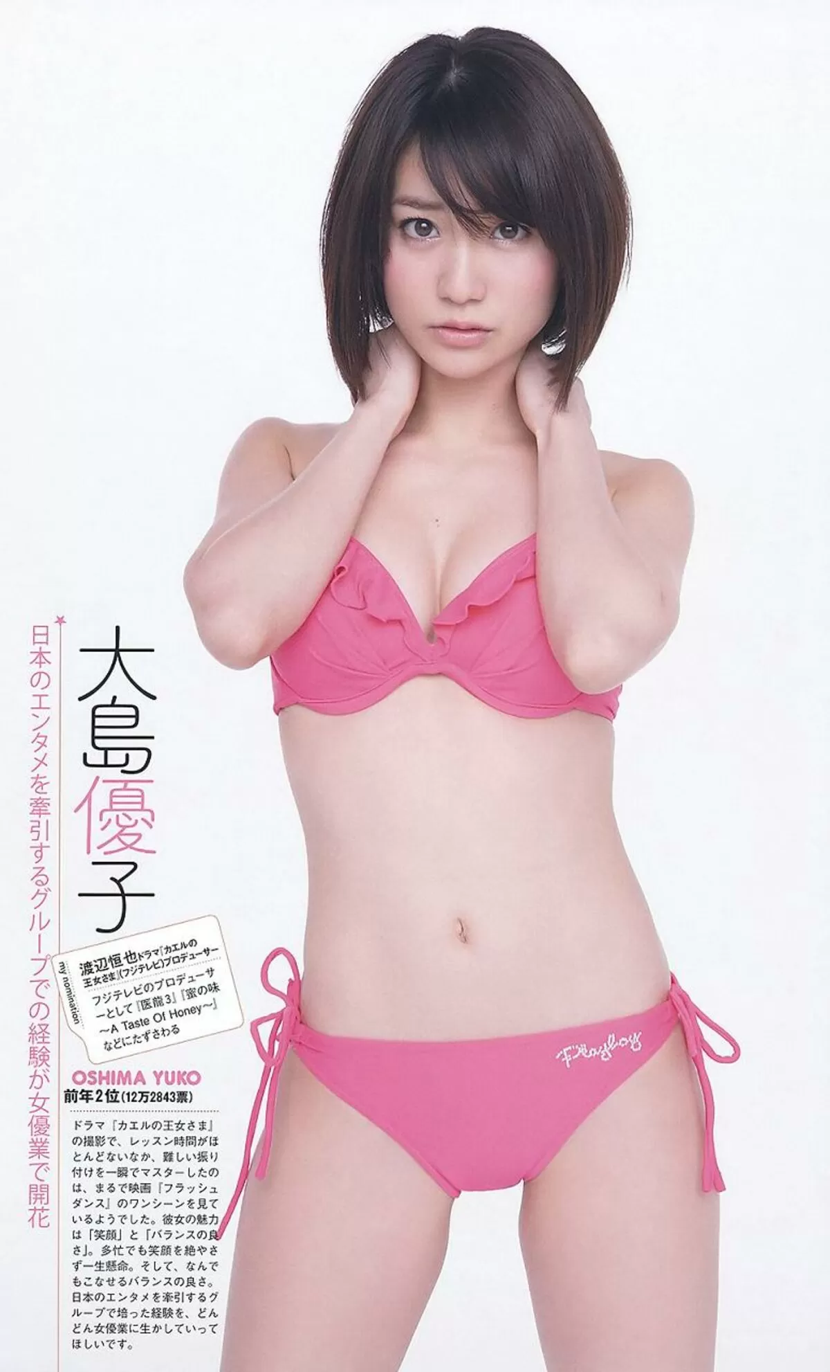 大島優子エロ画像317