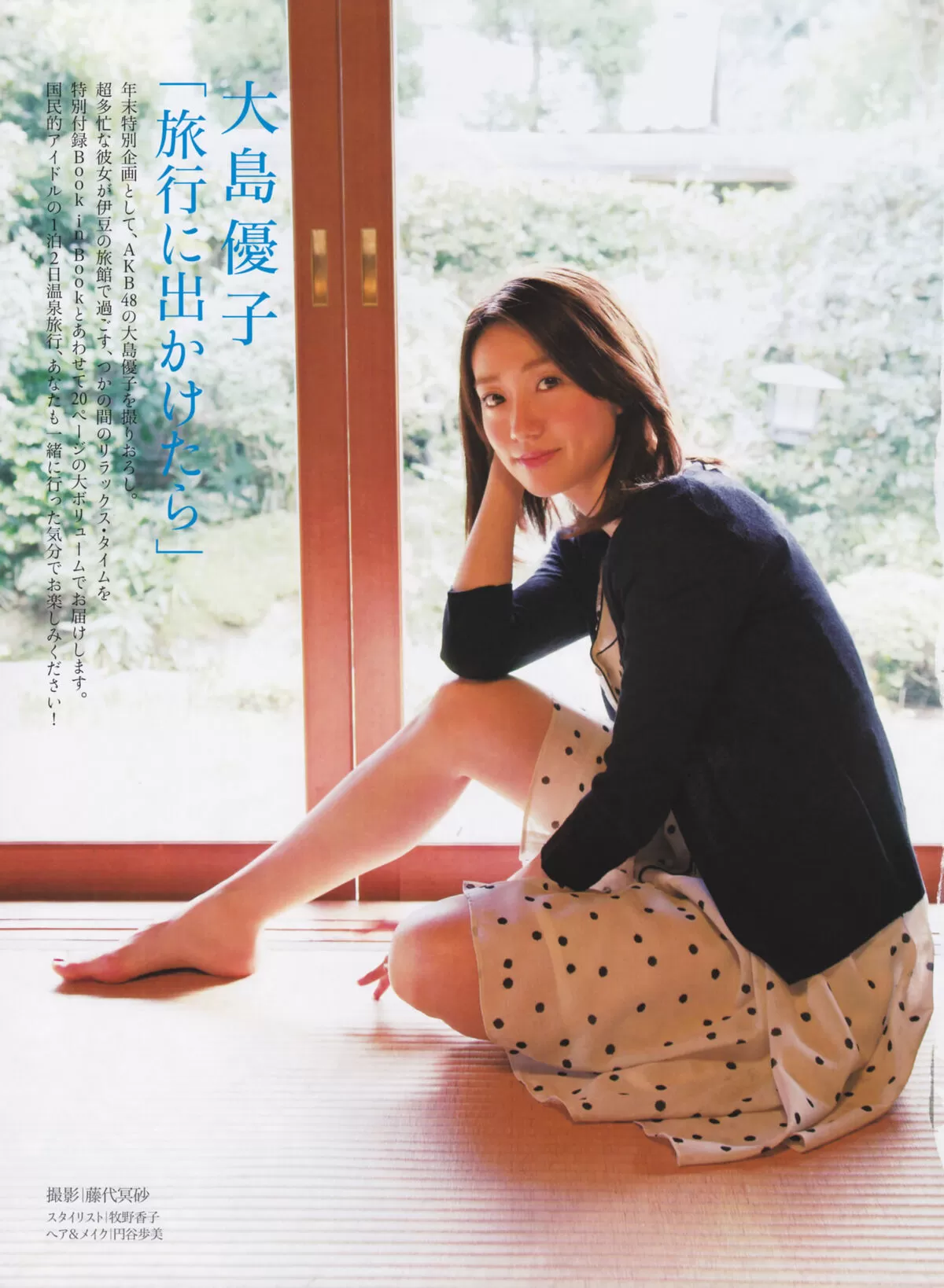 大島優子エロ画像331