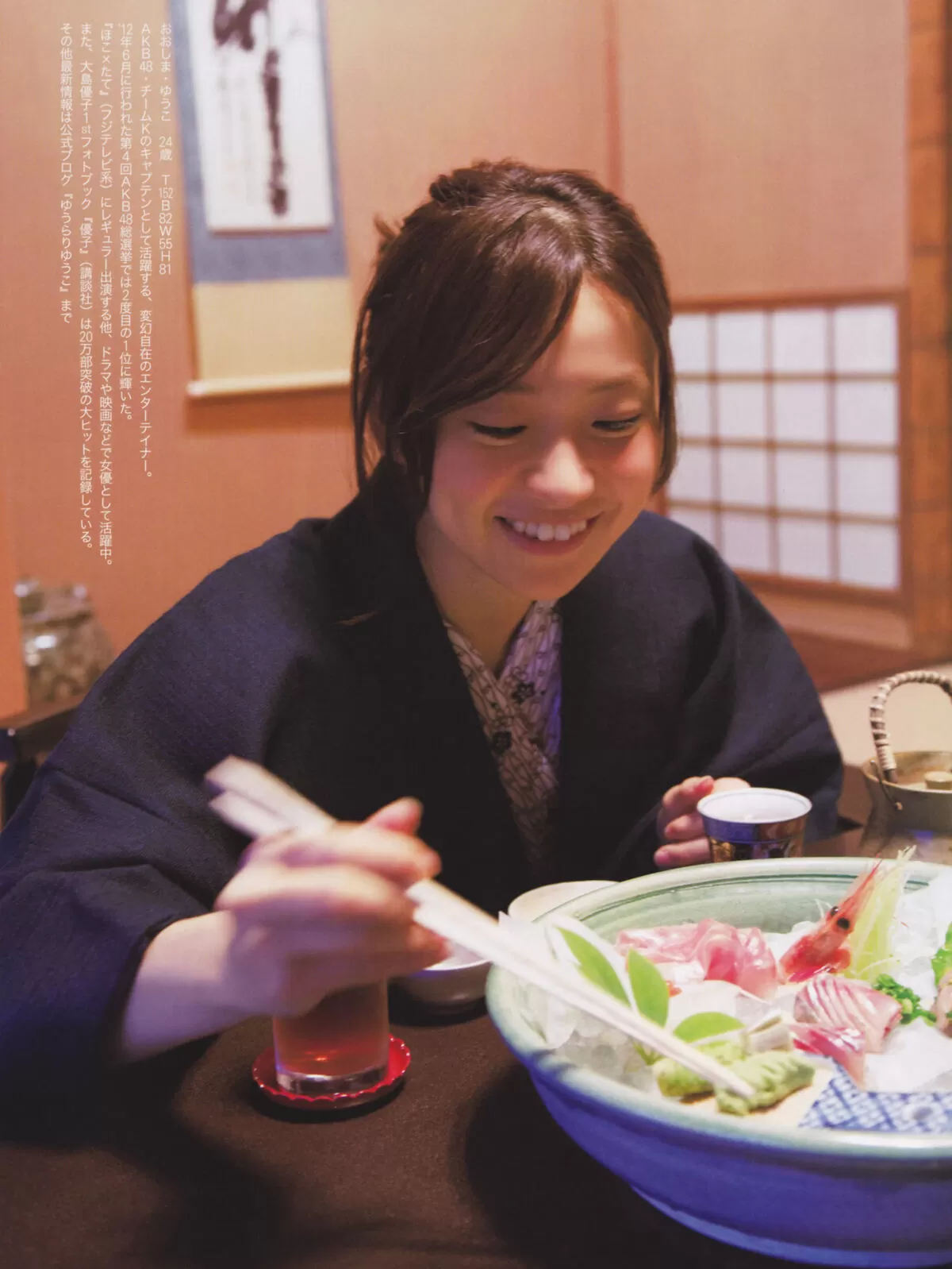 大島優子エロ画像333