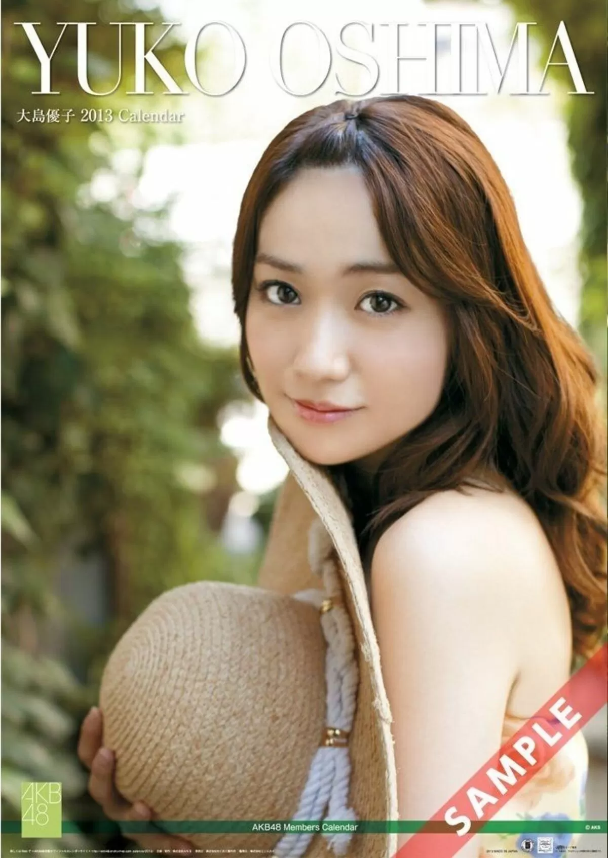 大島優子エロ画像353