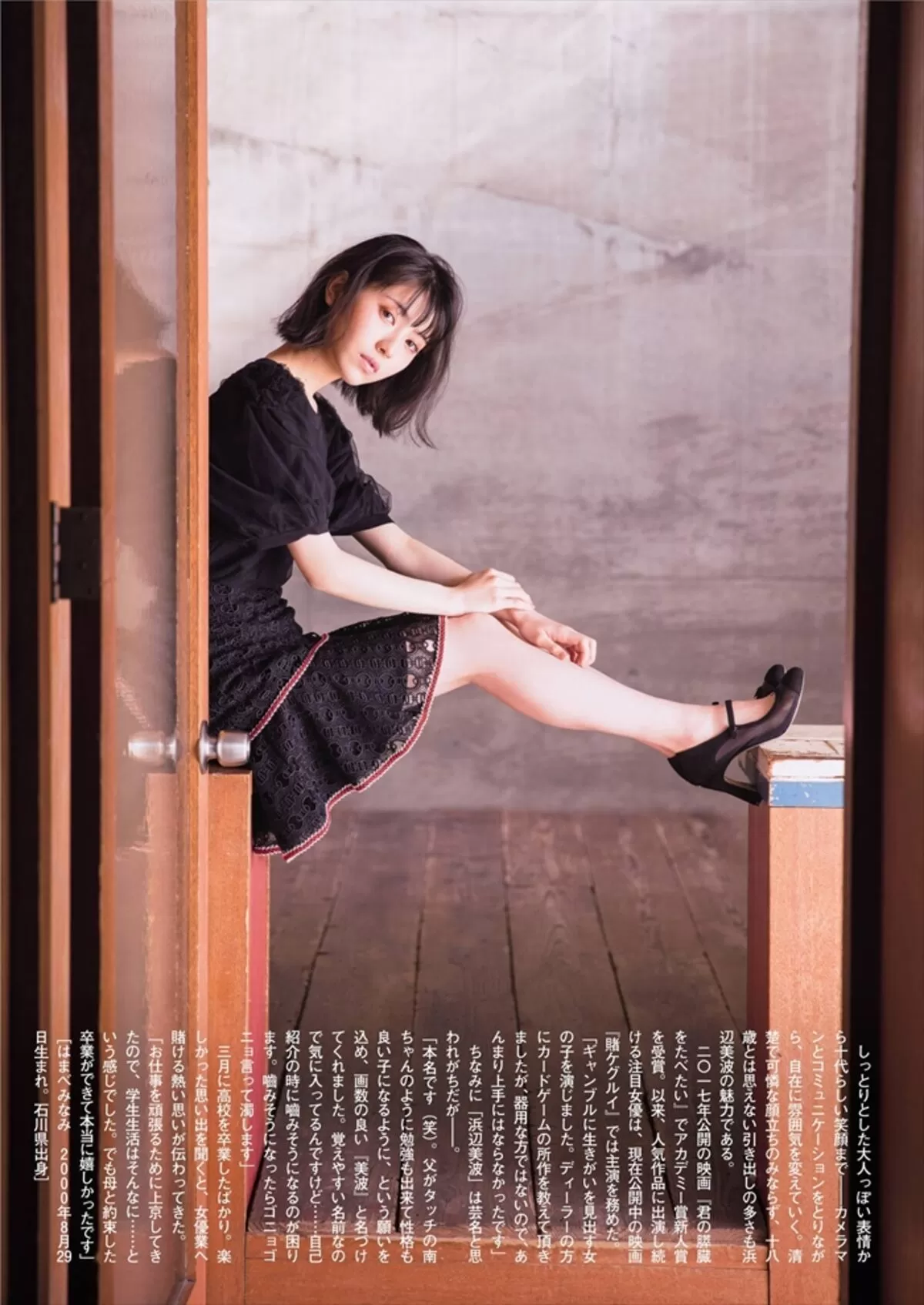 浜辺美波エロ画像080