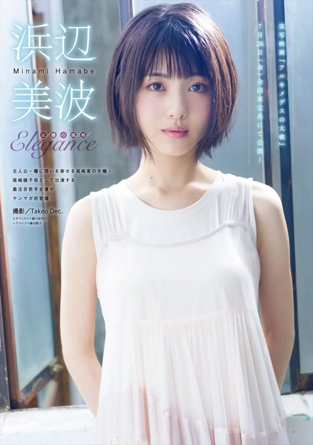 浜辺美波エロ画像095