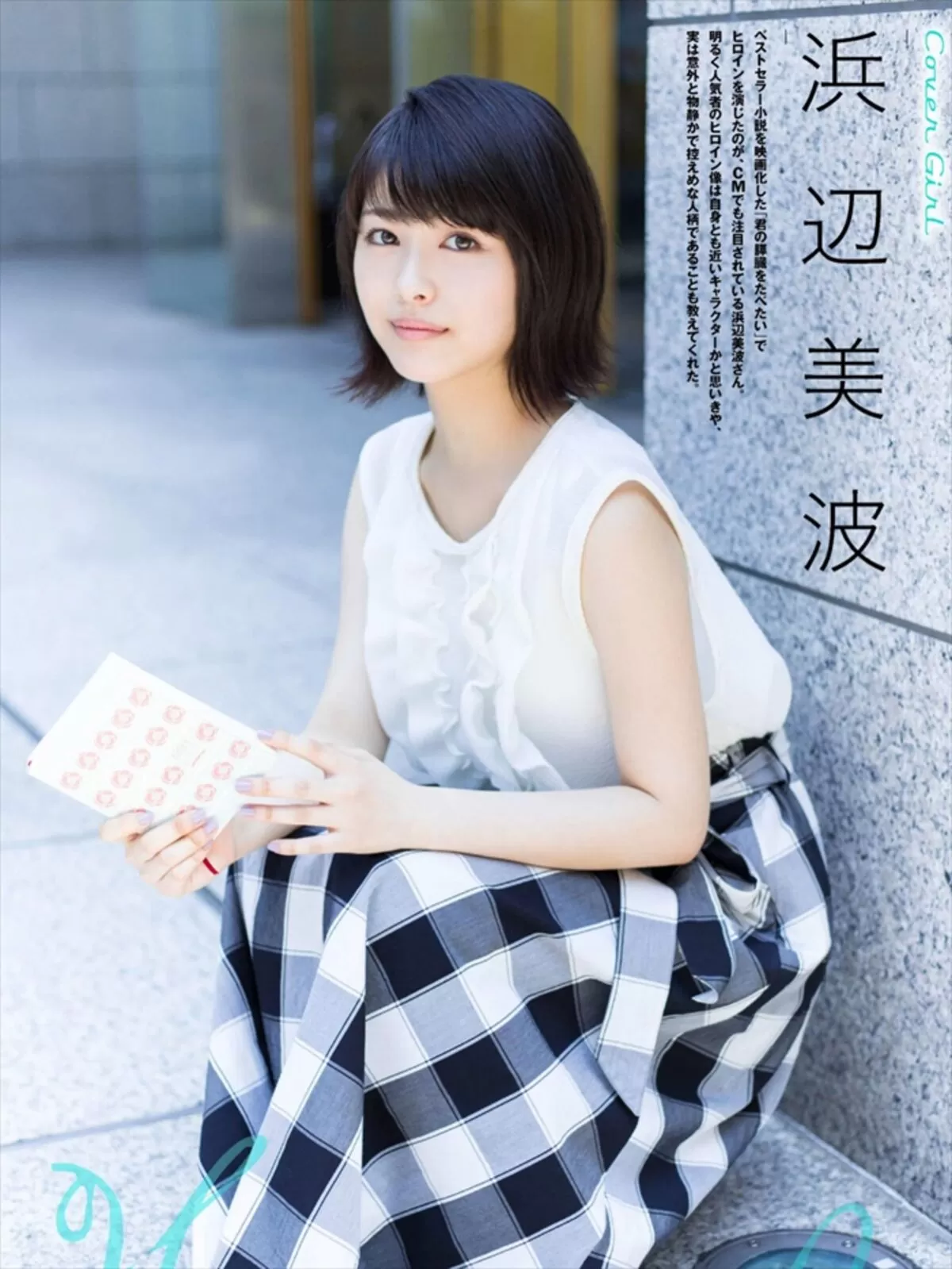 浜辺美波エロ画像106
