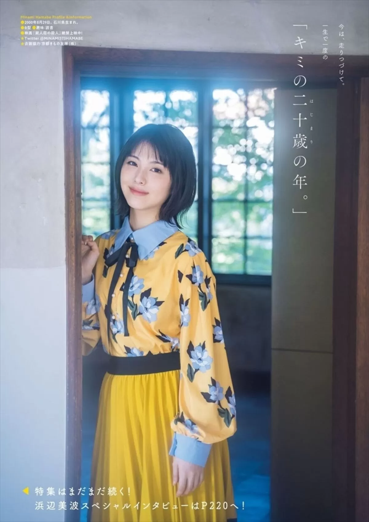 浜辺美波エロ画像109