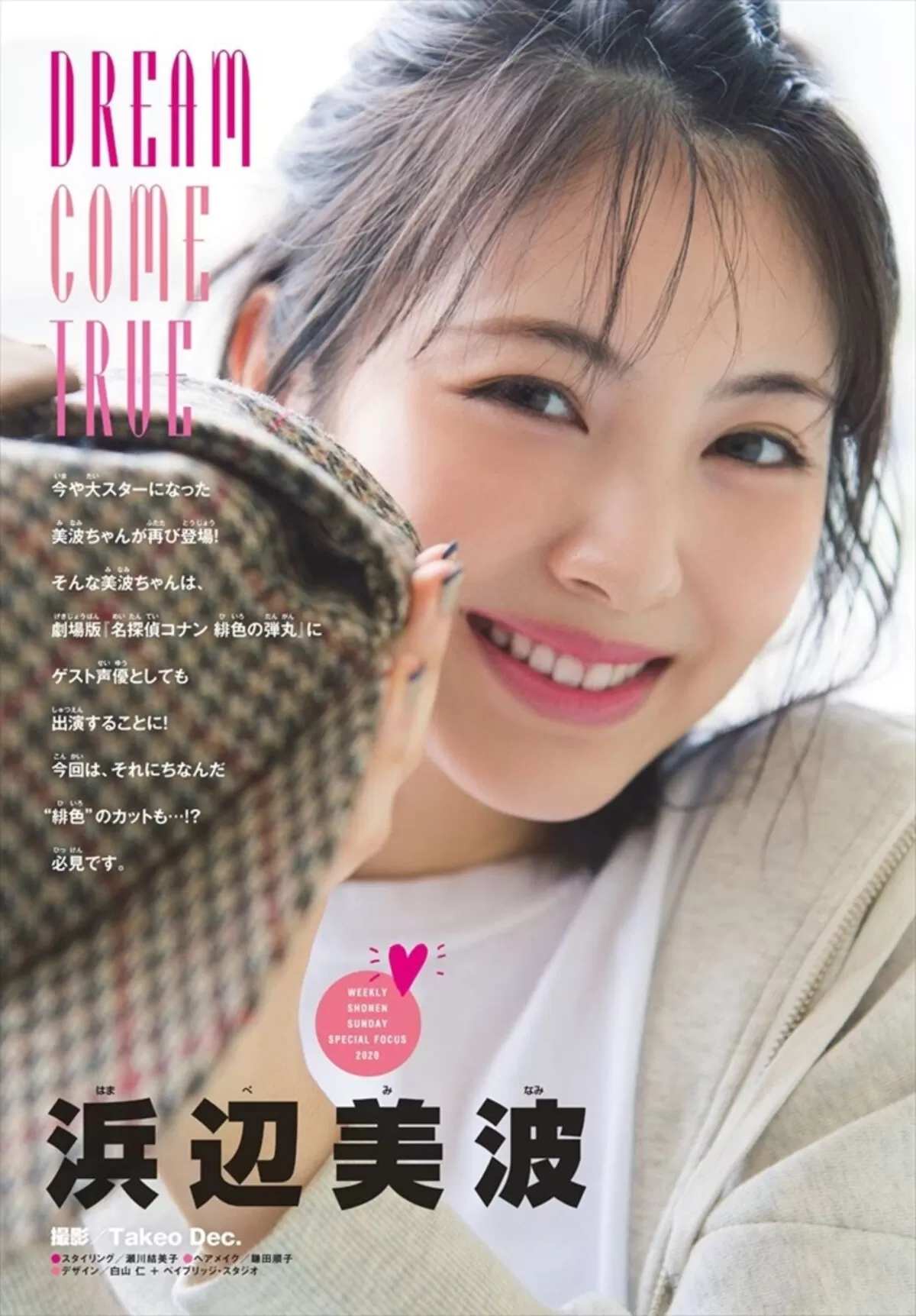 浜辺美波エロ画像113