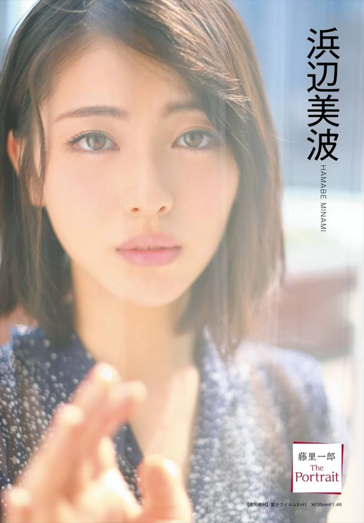 浜辺美波エロ画像114
