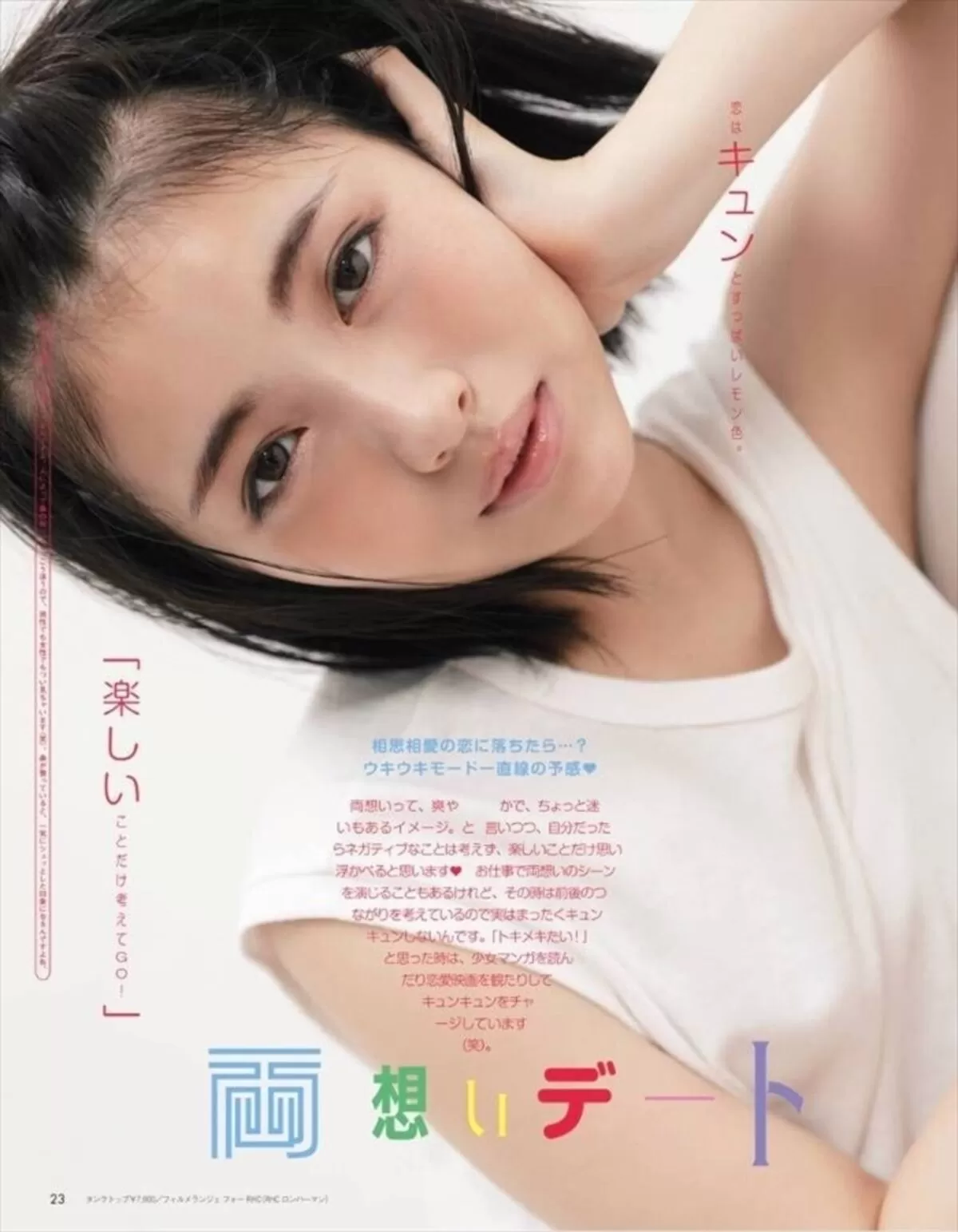 浜辺美波エロ画像116