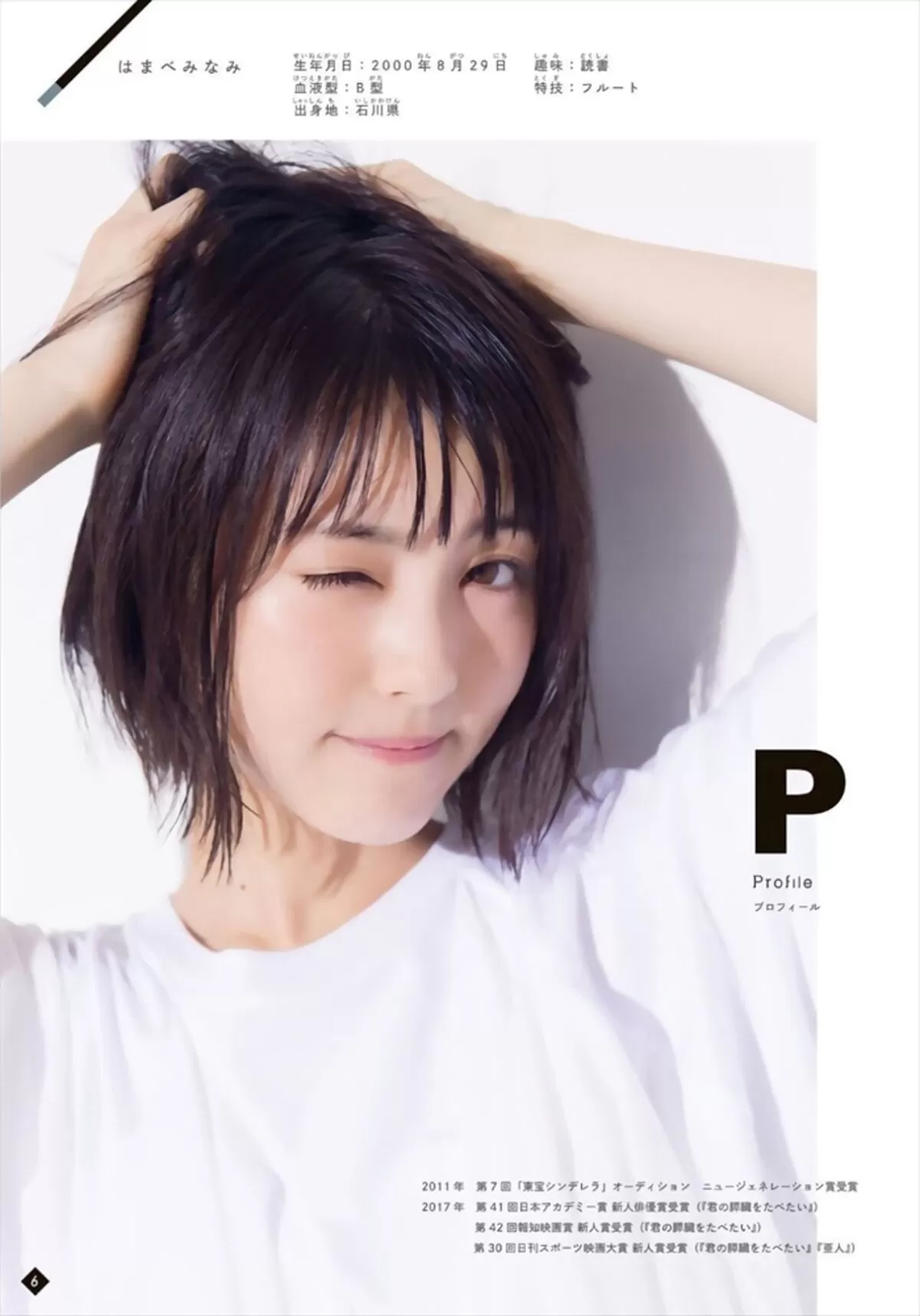 浜辺美波エロ画像118