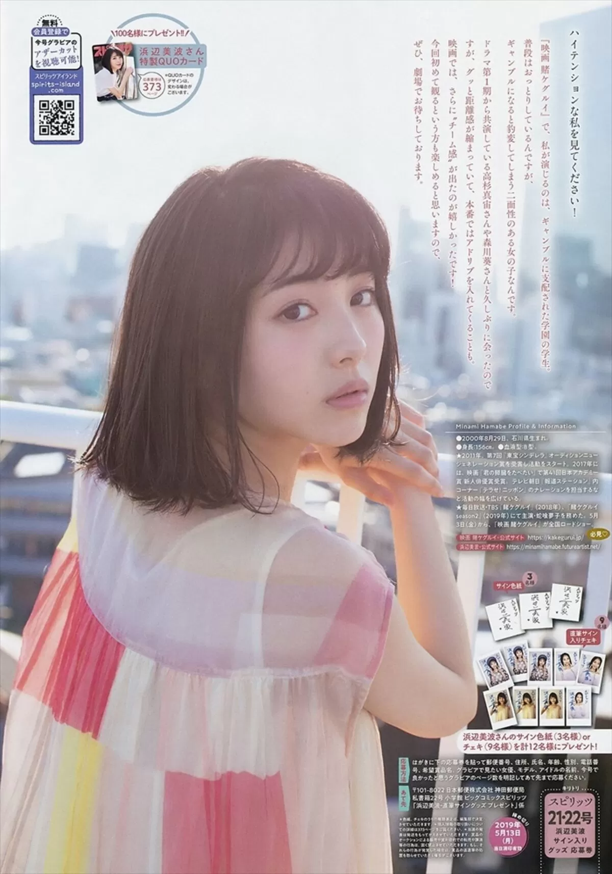 浜辺美波エロ画像120