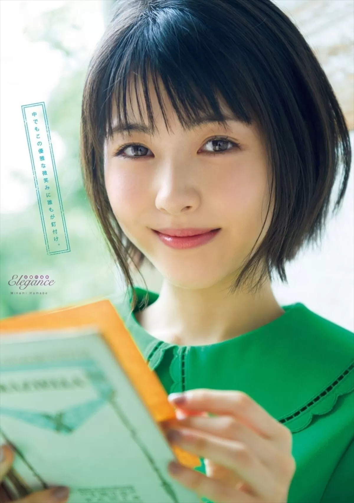 浜辺美波エロ画像123