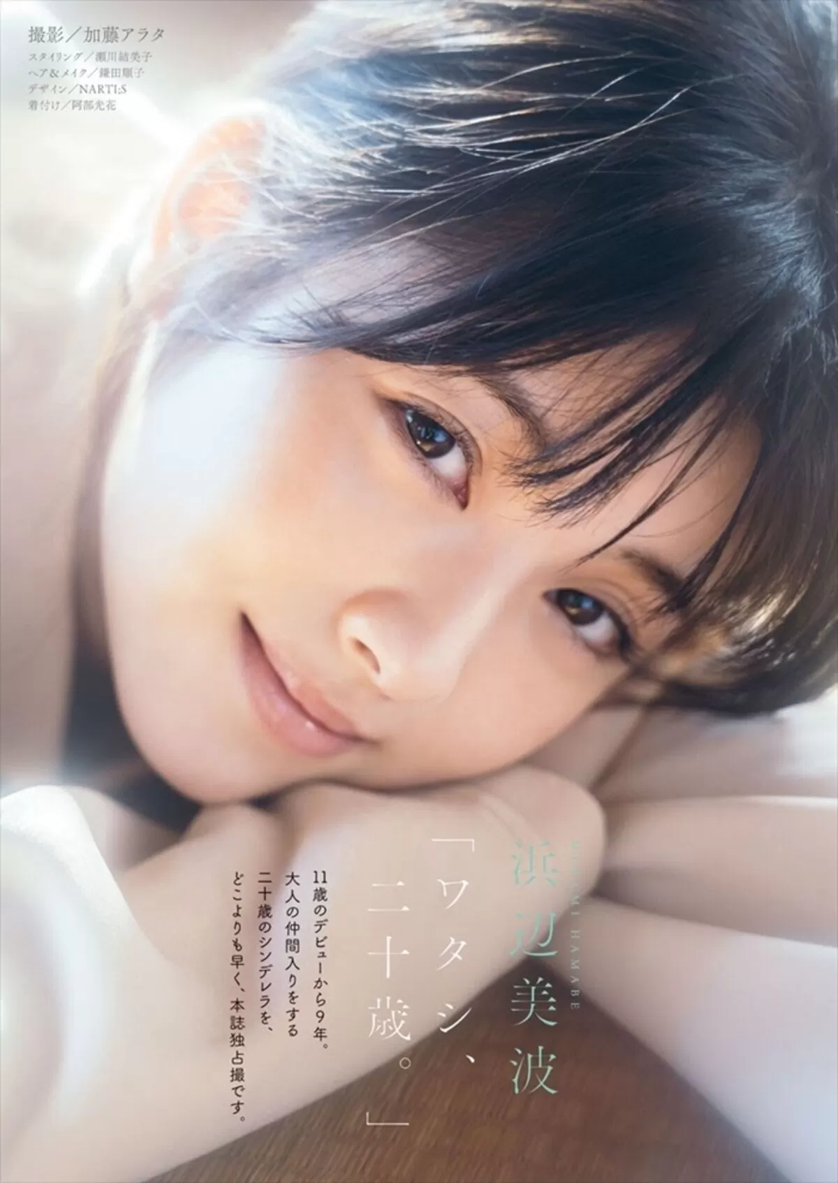 浜辺美波エロ画像125
