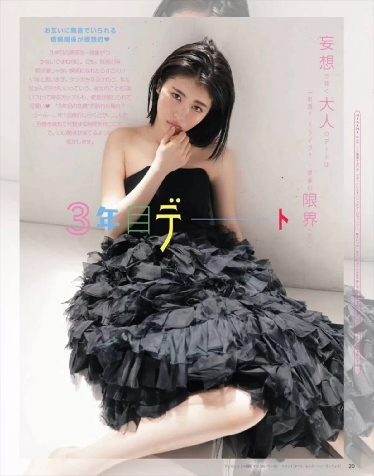 浜辺美波エロ画像132