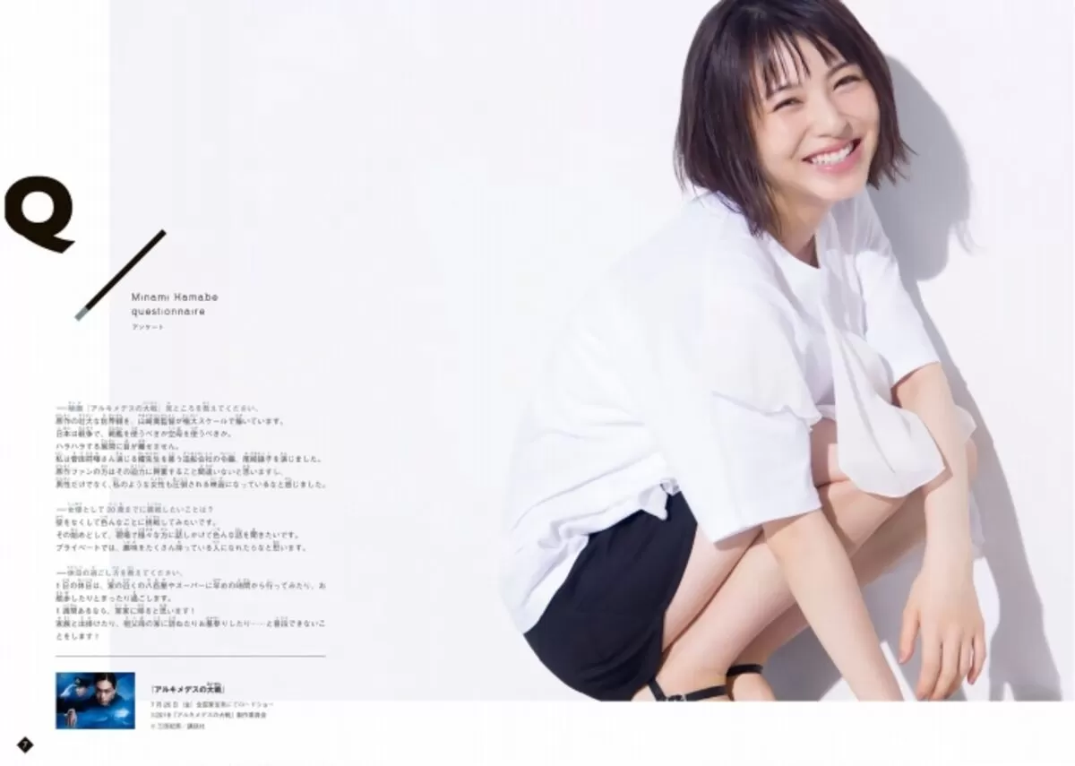 浜辺美波エロ画像154