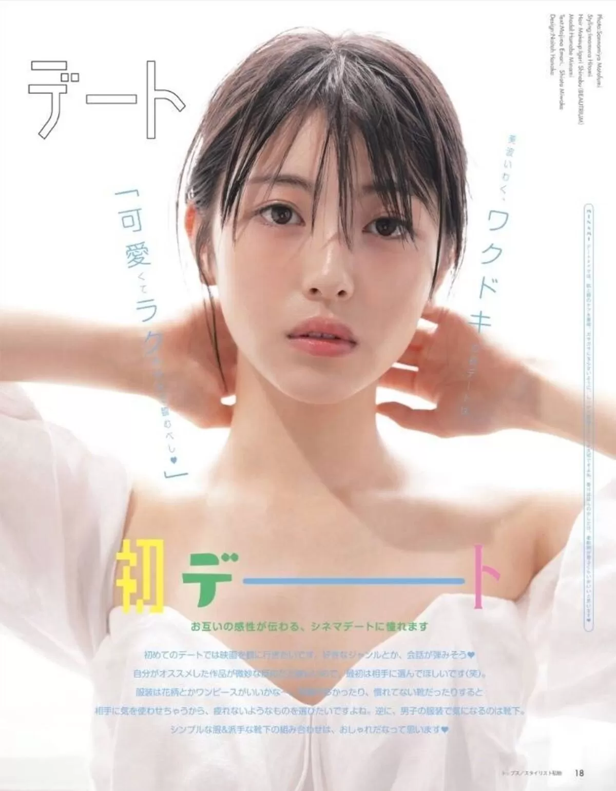 浜辺美波エロ画像183