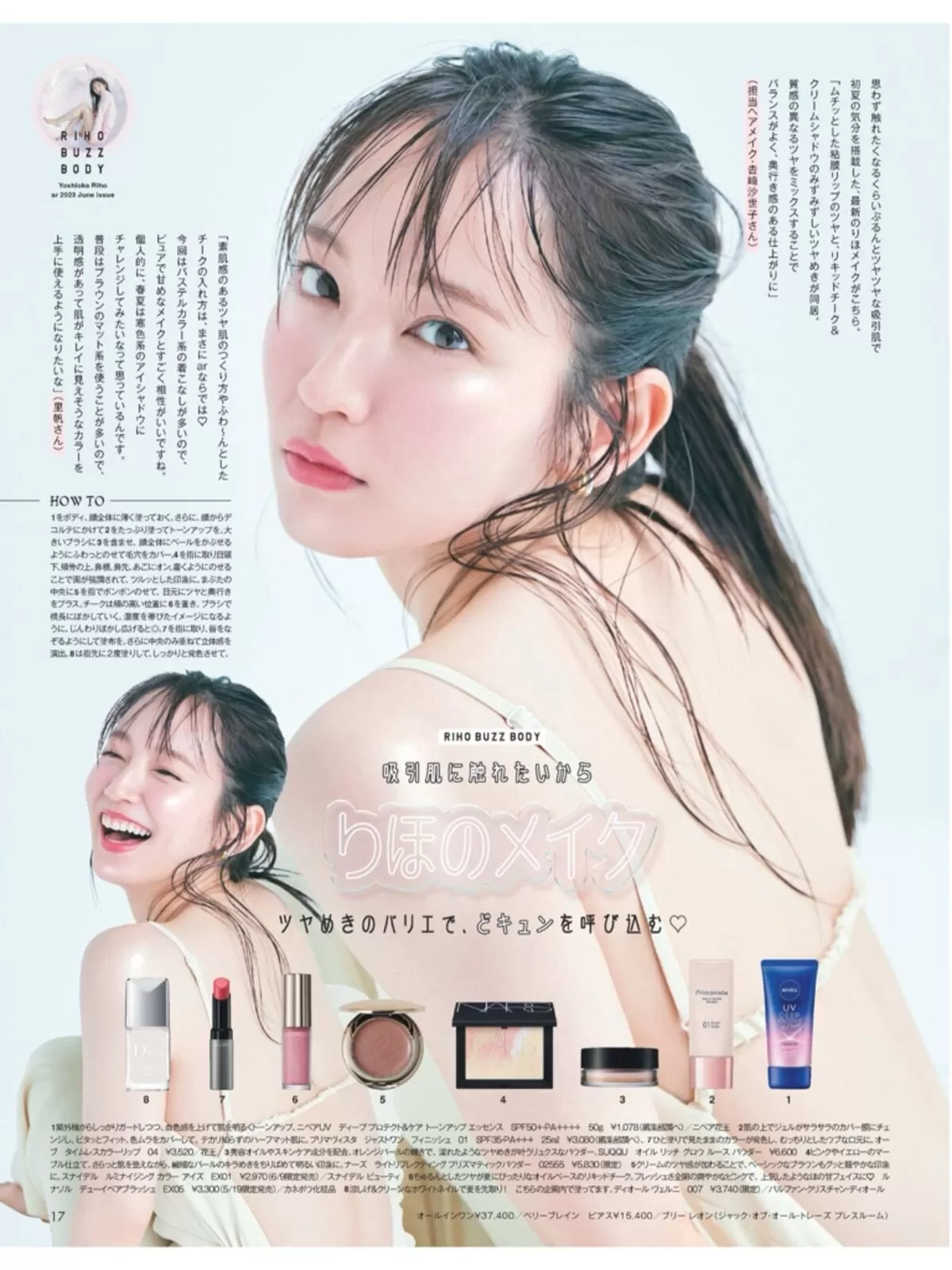 吉岡里帆エロ画像044