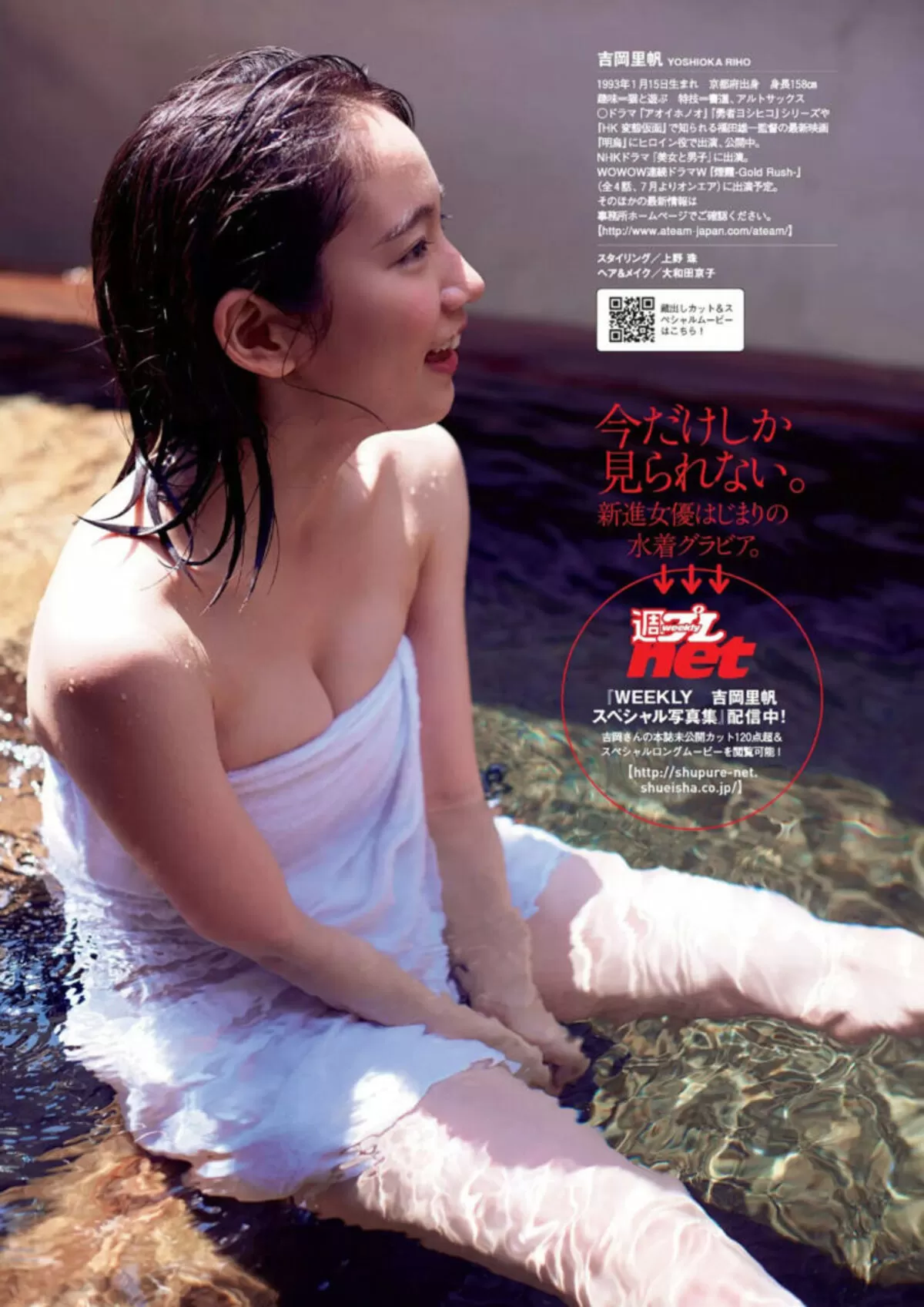 吉岡里帆エロ画像121