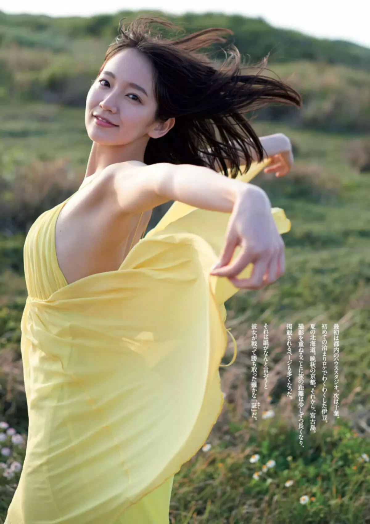 吉岡里帆エロ画像126