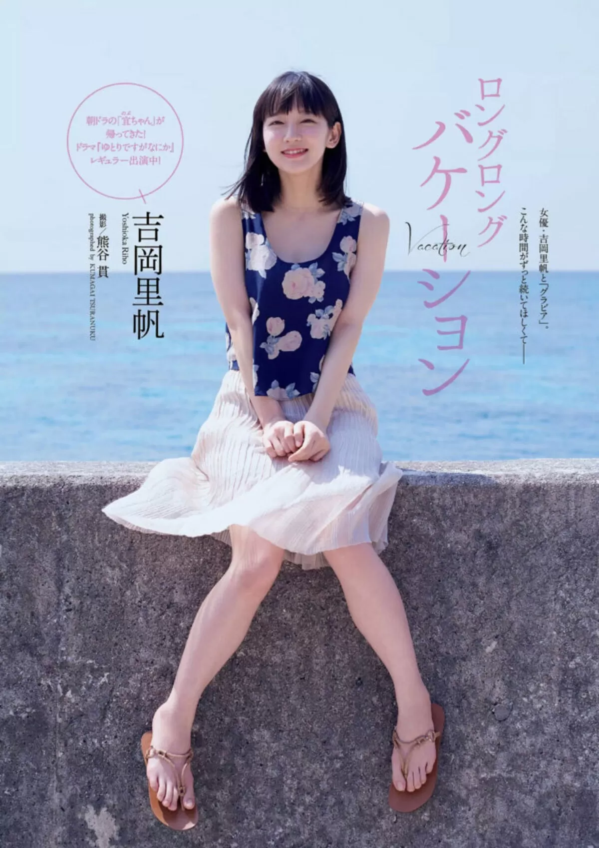 吉岡里帆エロ画像129