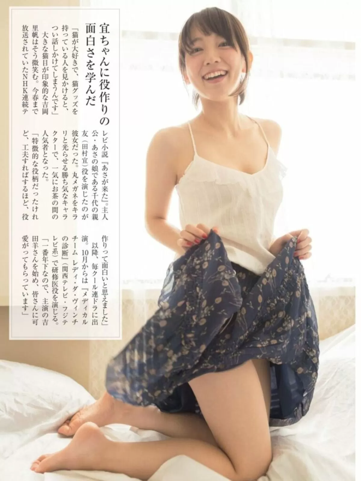 吉岡里帆エロ画像139