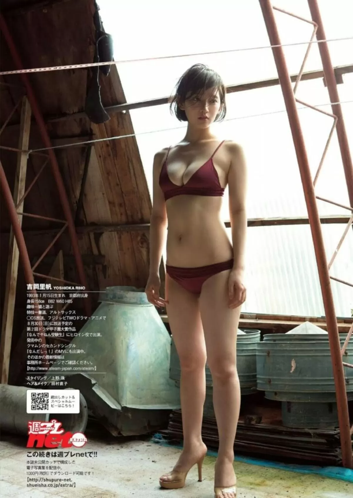 吉岡里帆エロ画像157