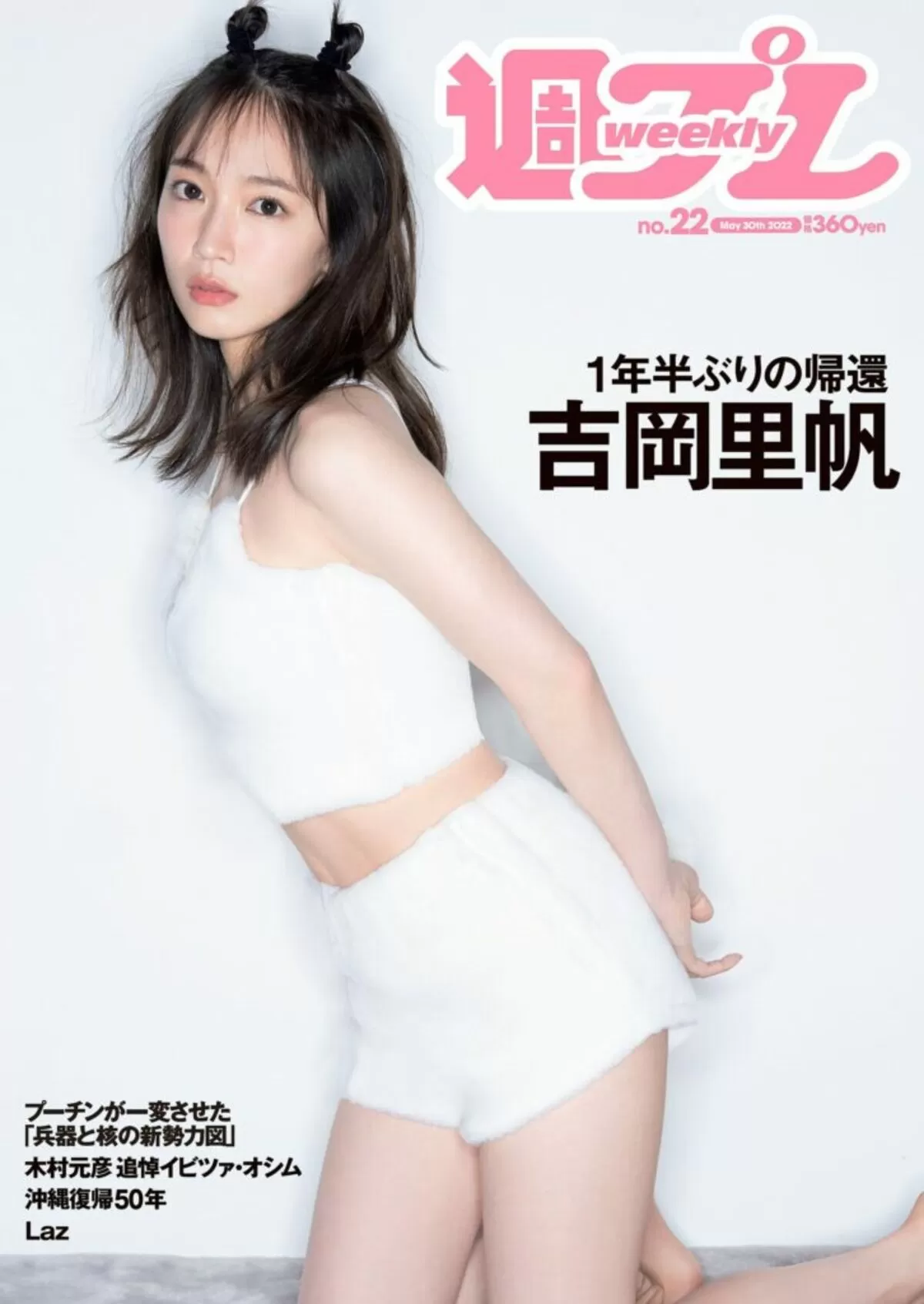 吉岡里帆エロ画像186