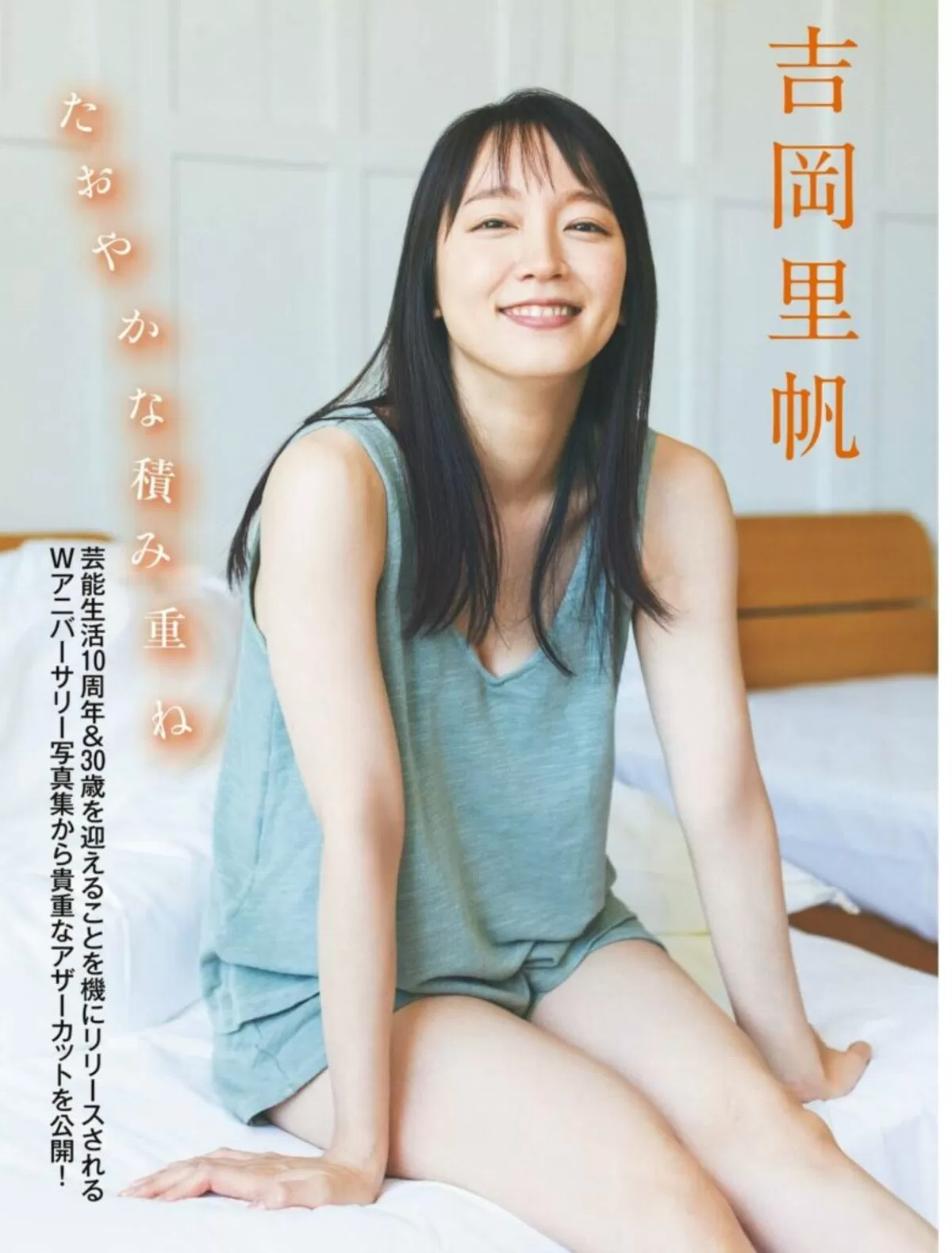 吉岡里帆エロ画像195
