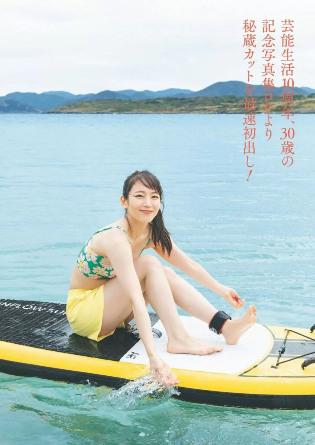 吉岡里帆エロ画像199