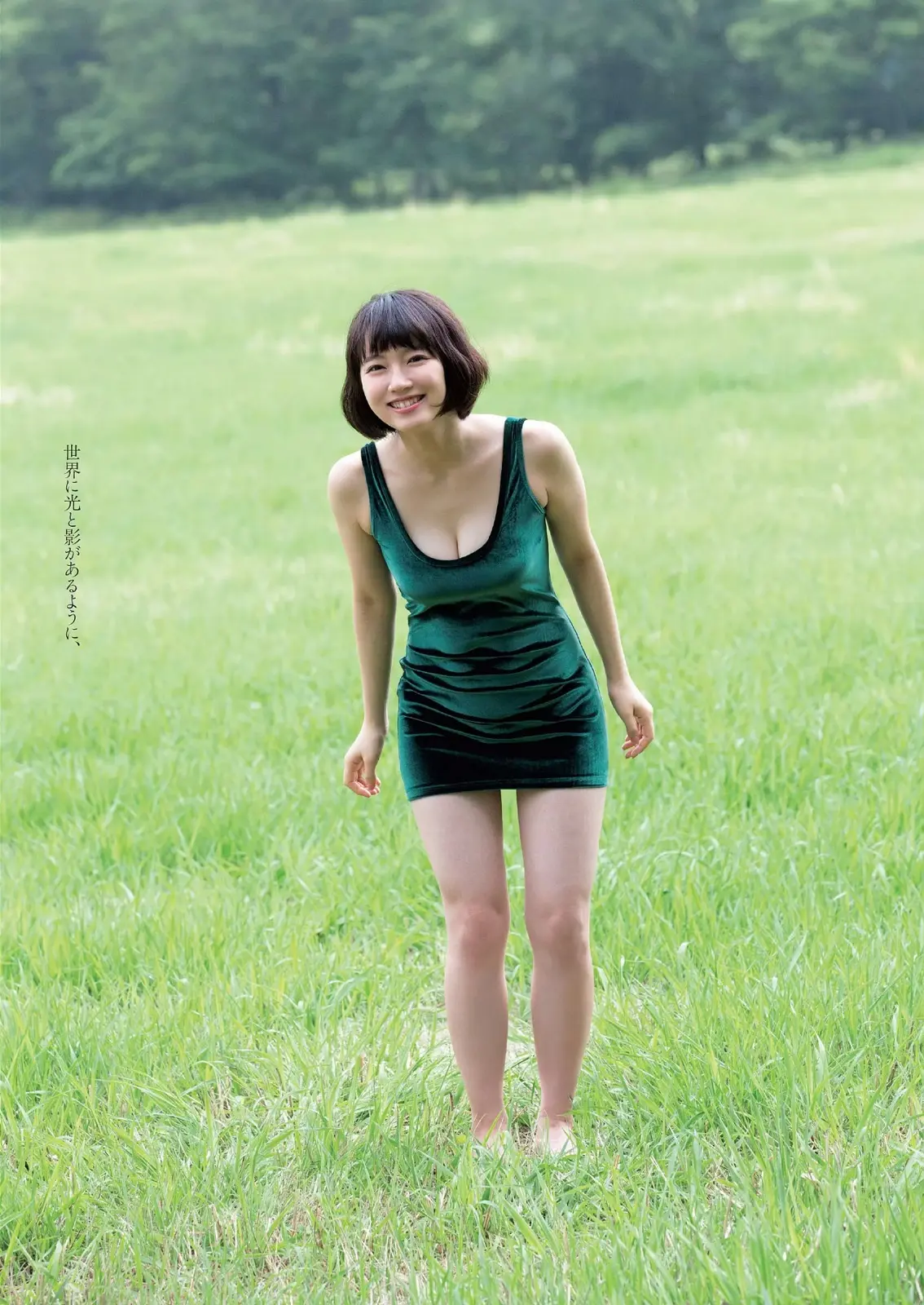 吉岡里帆エロ画像211