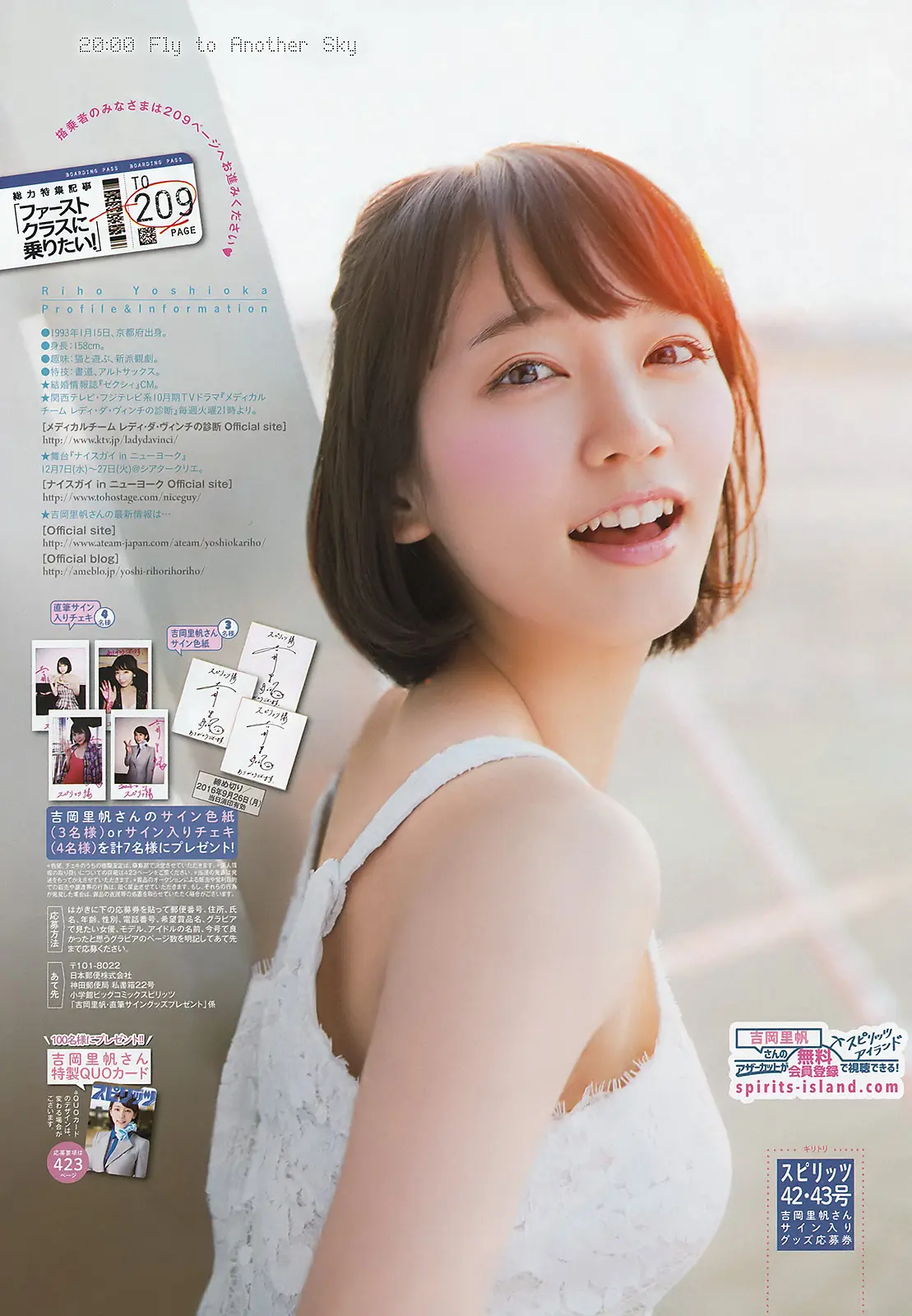 吉岡里帆エロ画像217