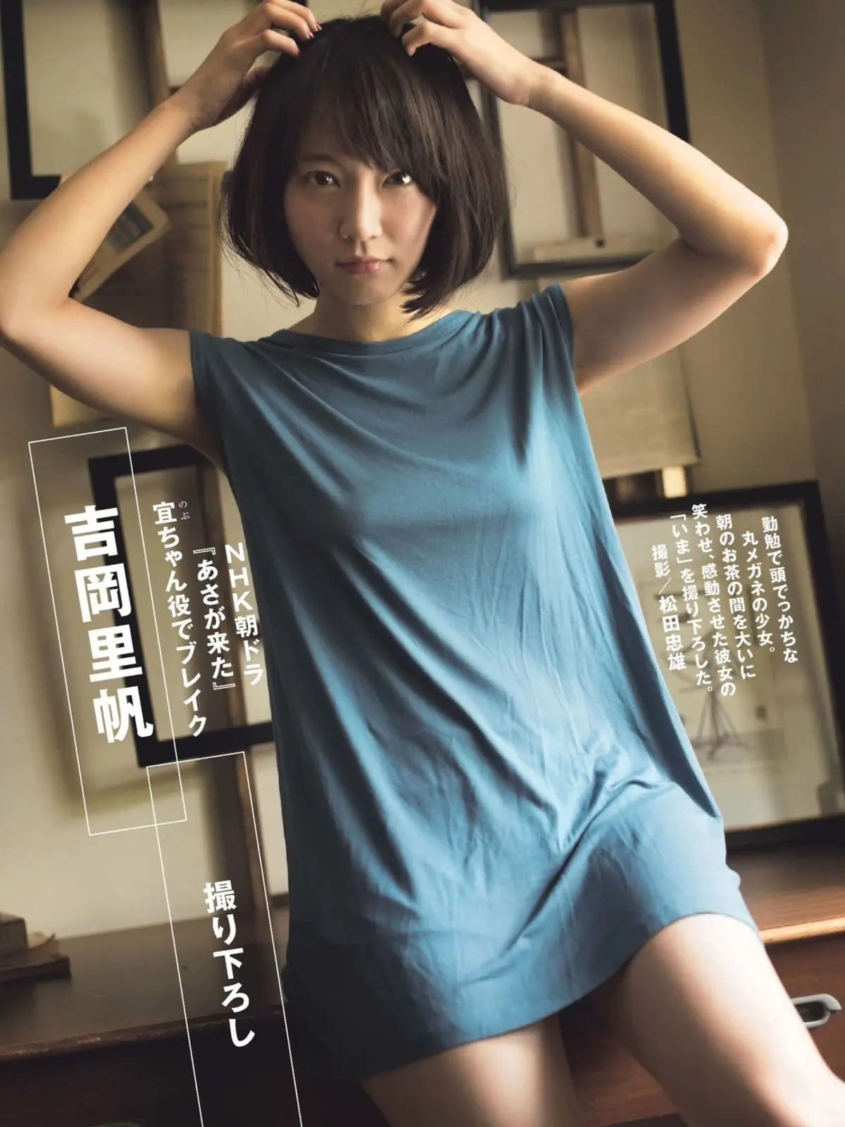 吉岡里帆エロ画像219