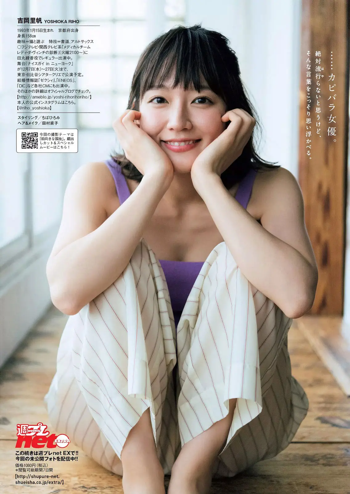 吉岡里帆エロ画像226