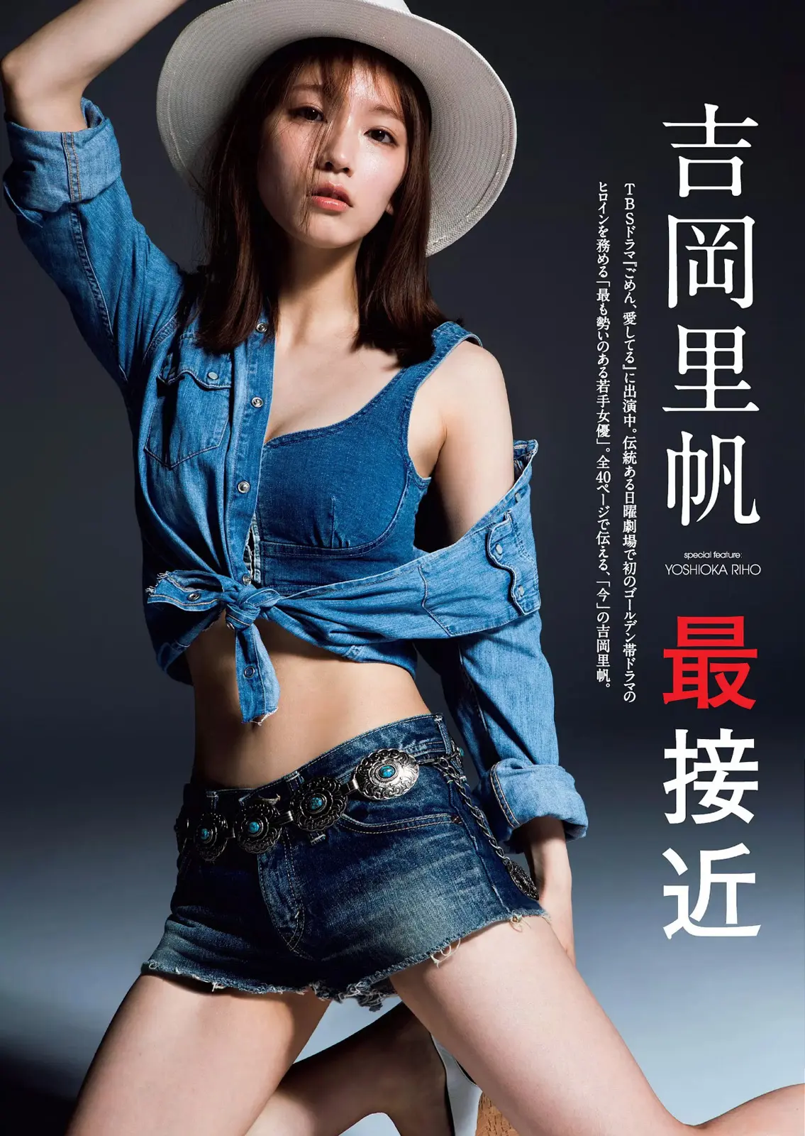 吉岡里帆エロ画像228