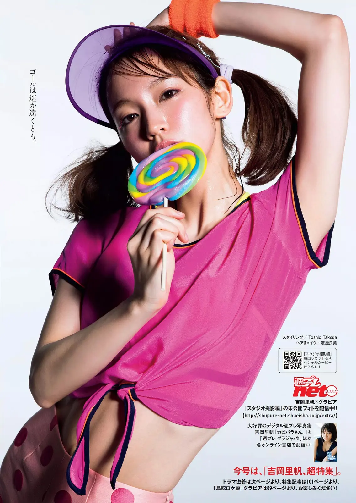 吉岡里帆エロ画像236