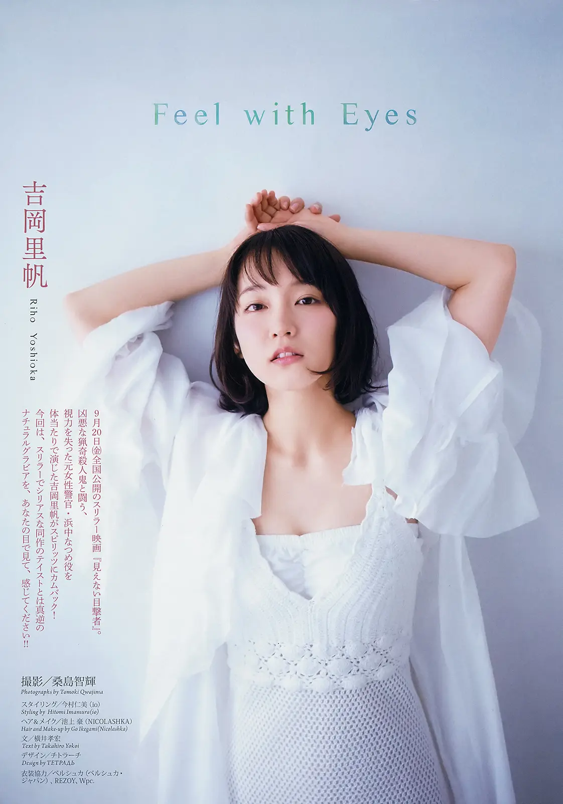 吉岡里帆エロ画像245