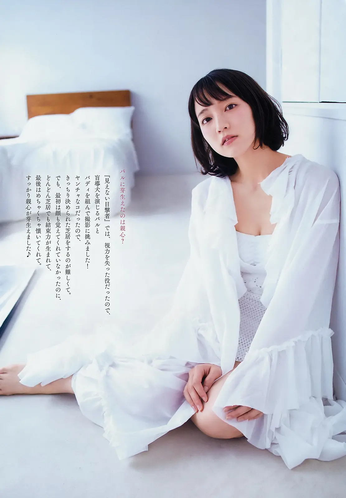 吉岡里帆エロ画像246