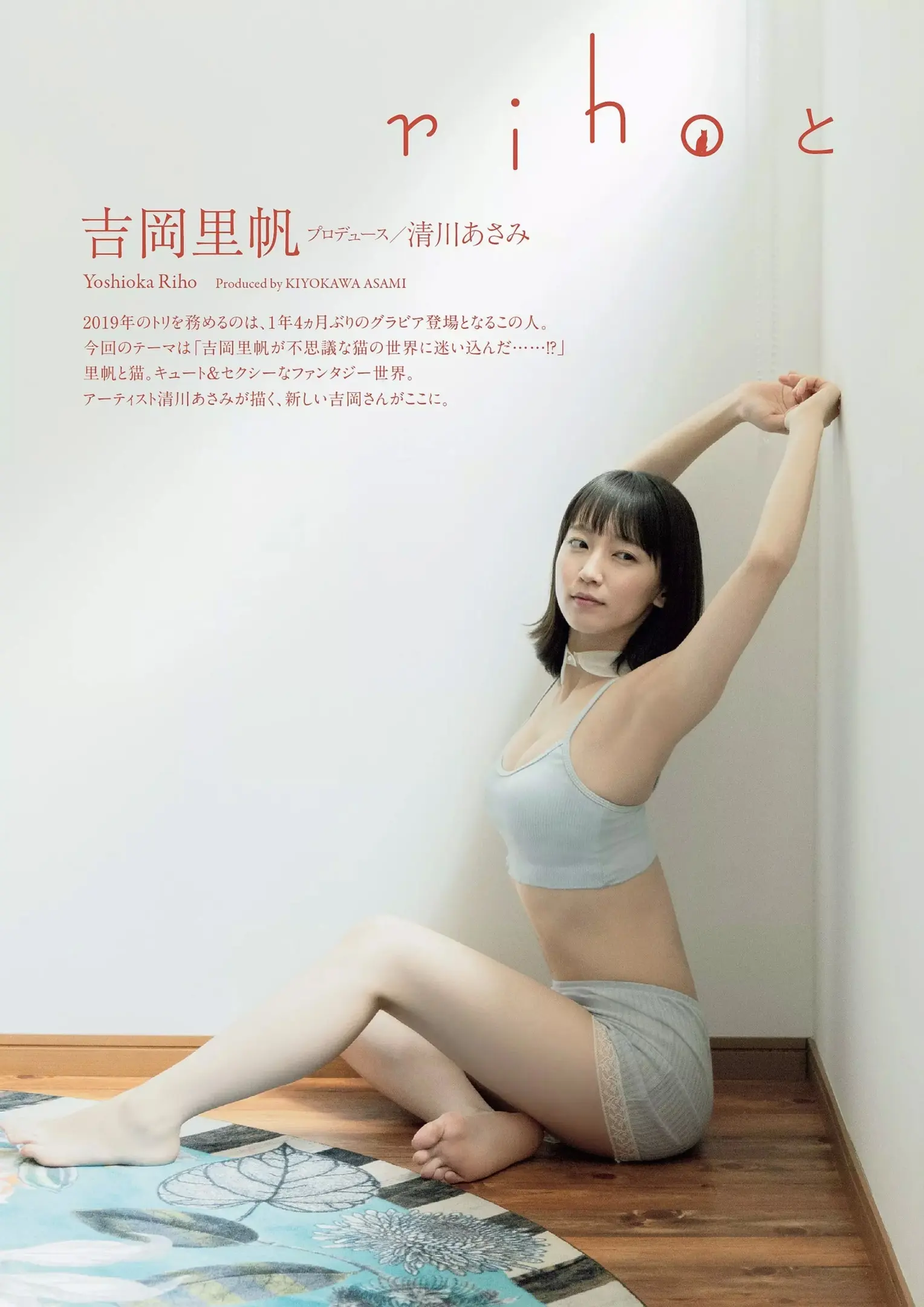 吉岡里帆エロ画像250