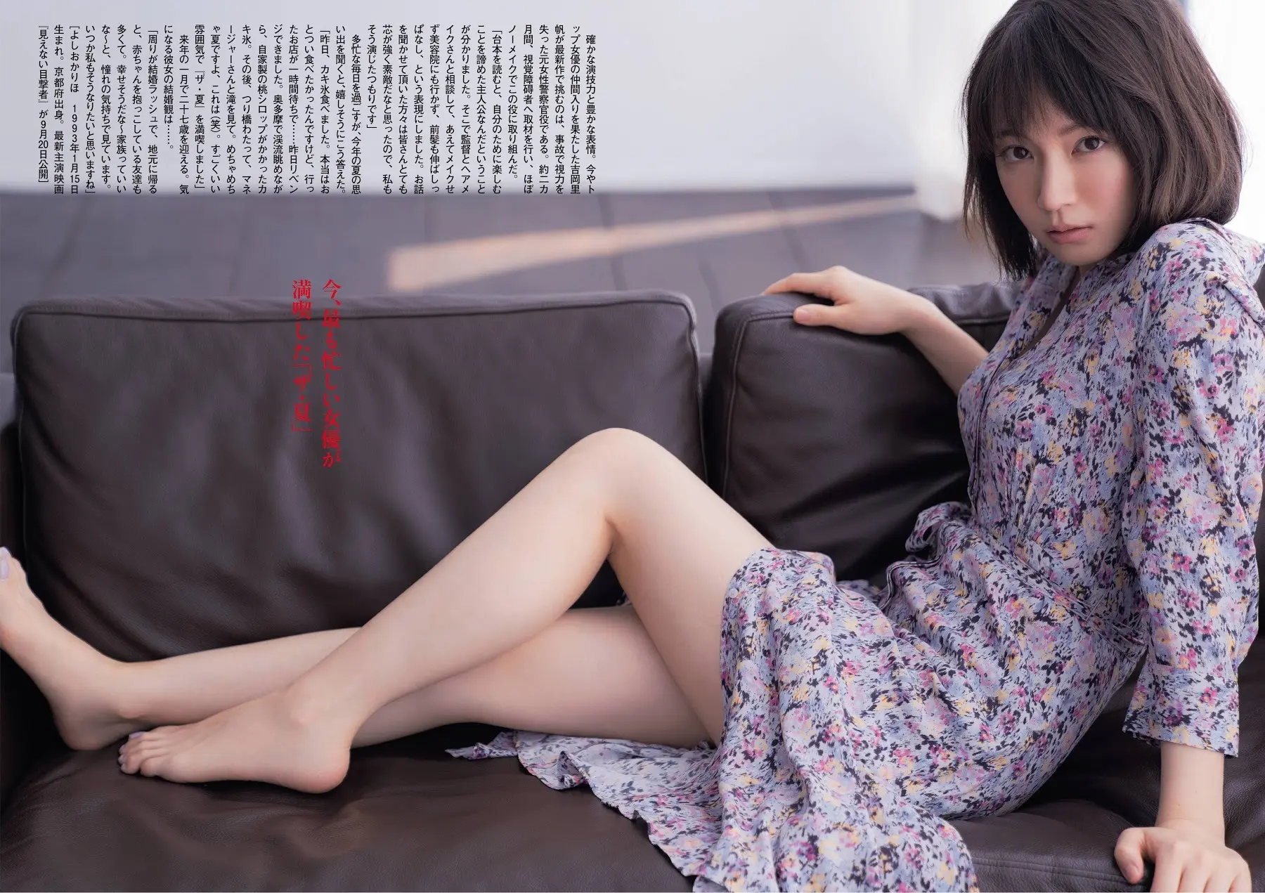 吉岡里帆エロ画像256