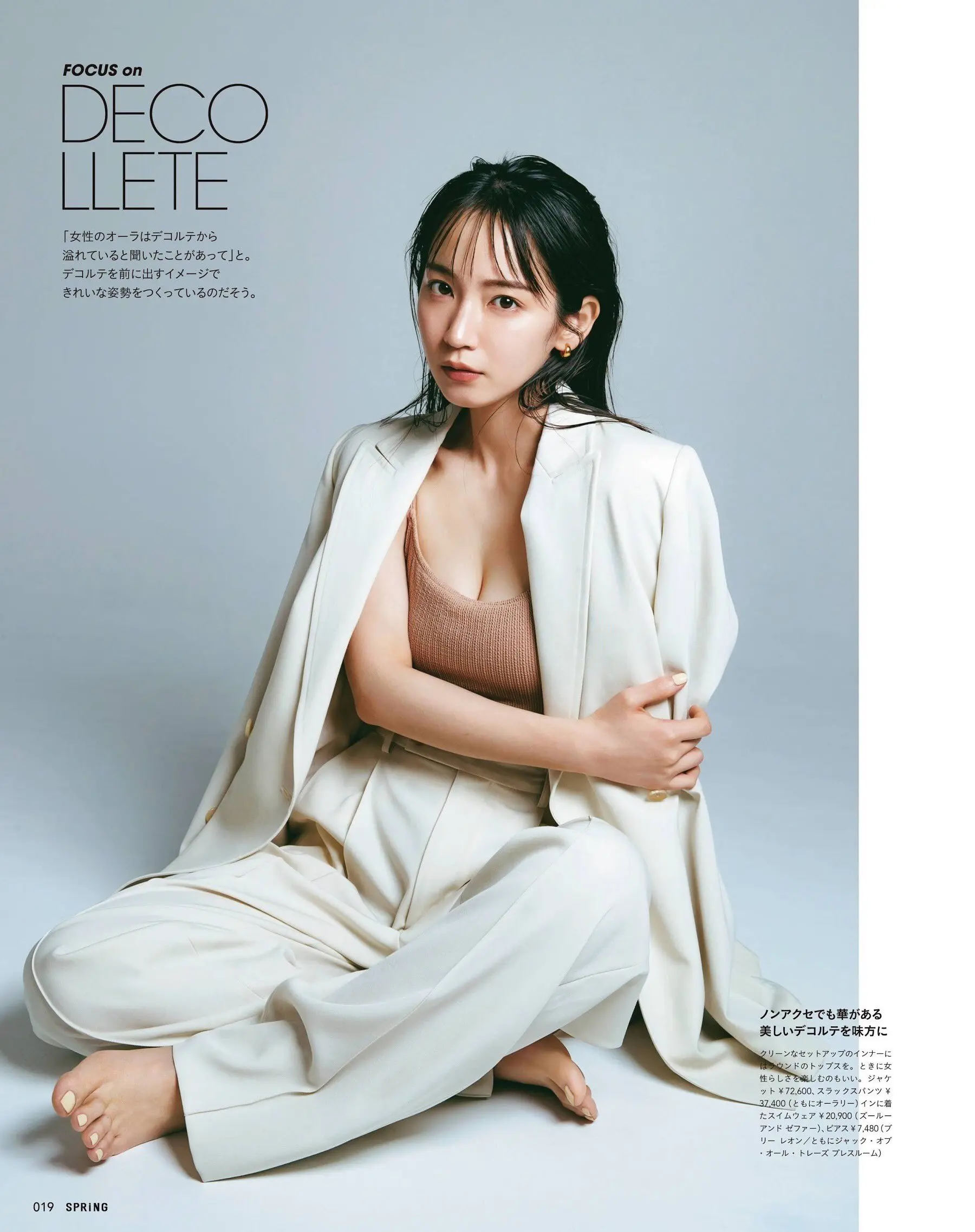 吉岡里帆エロ画像271