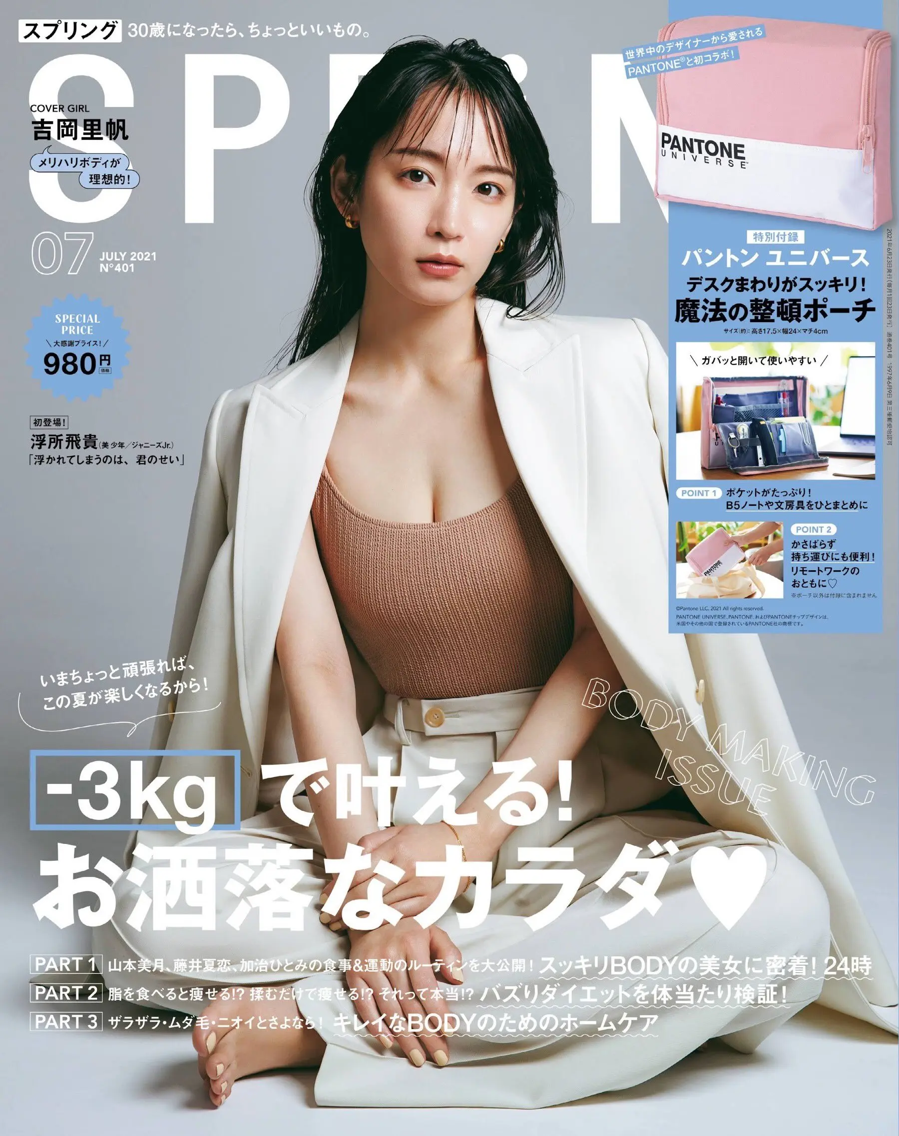 吉岡里帆エロ画像272