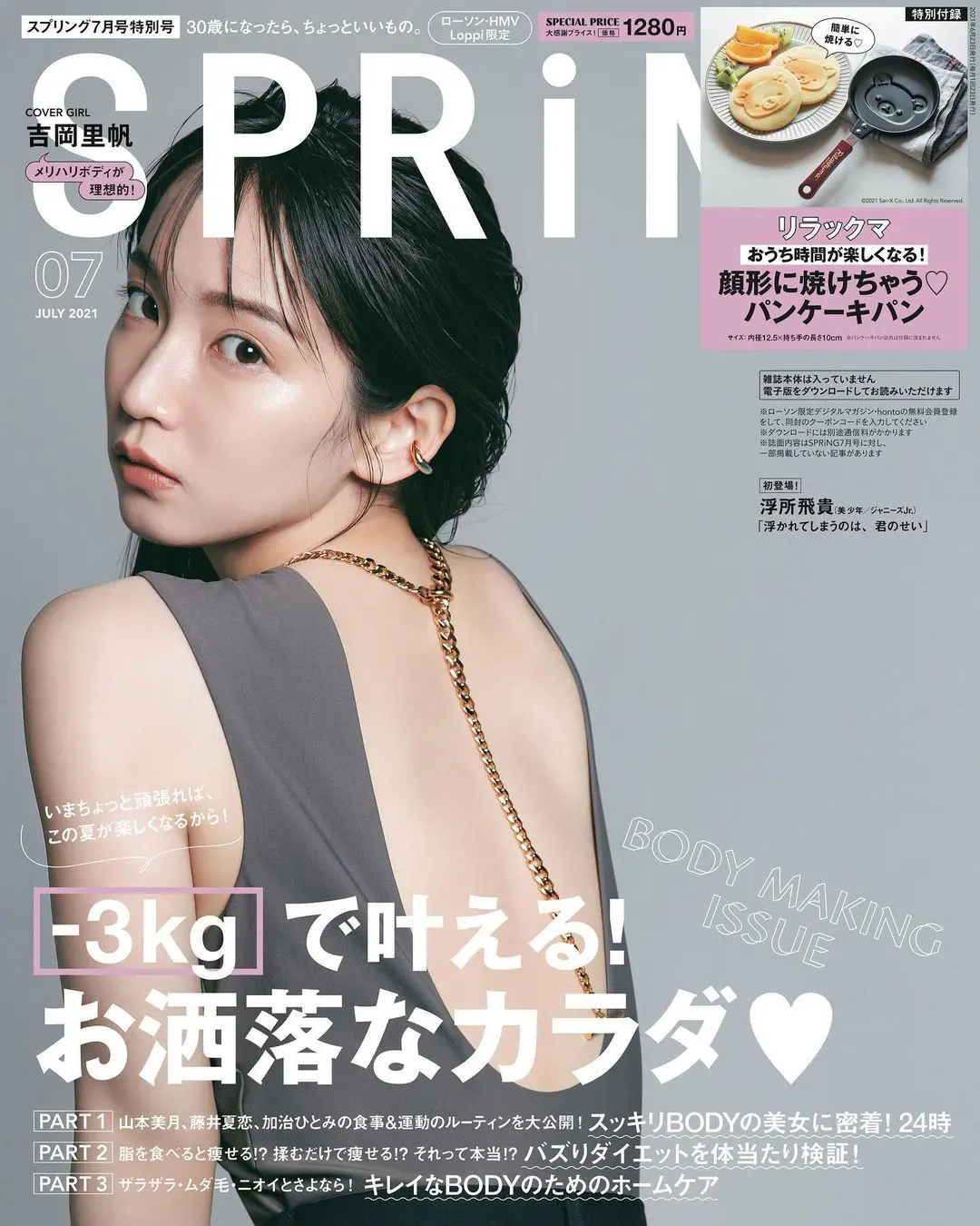 吉岡里帆エロ画像273