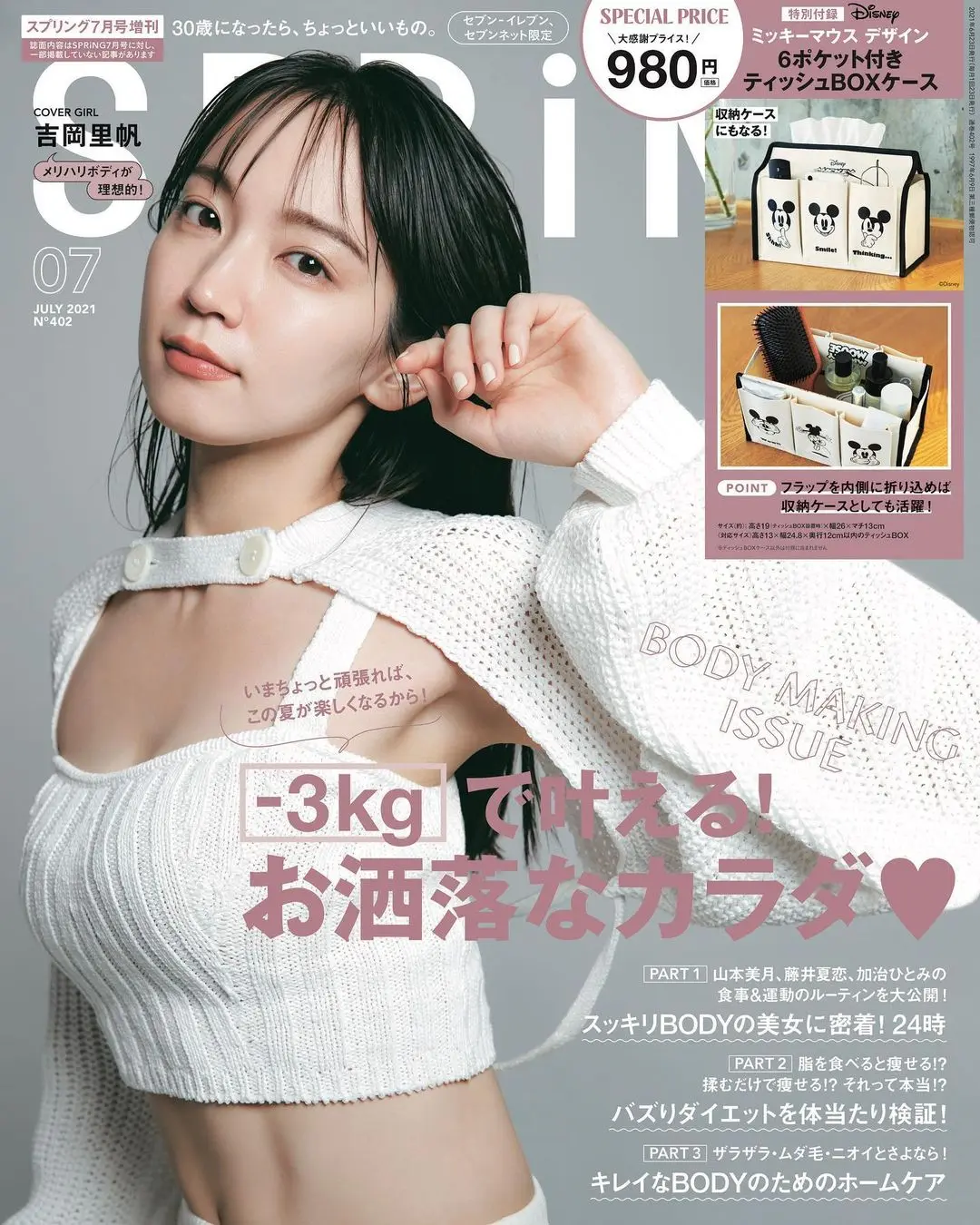 吉岡里帆エロ画像274